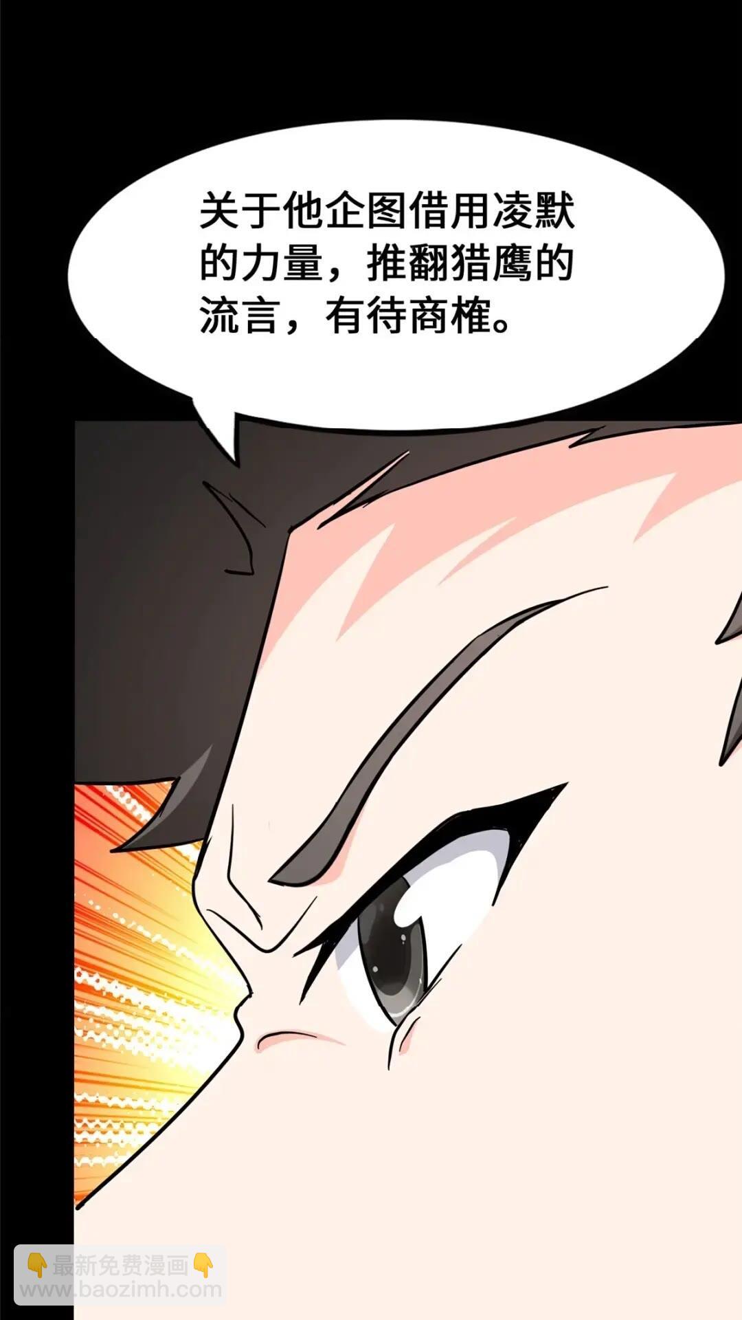 441(1/2)-第446话