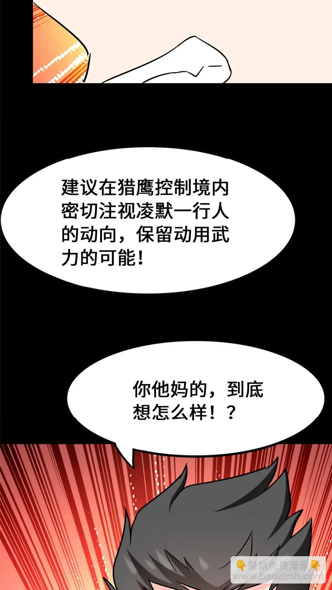 441(1/2)-第446话