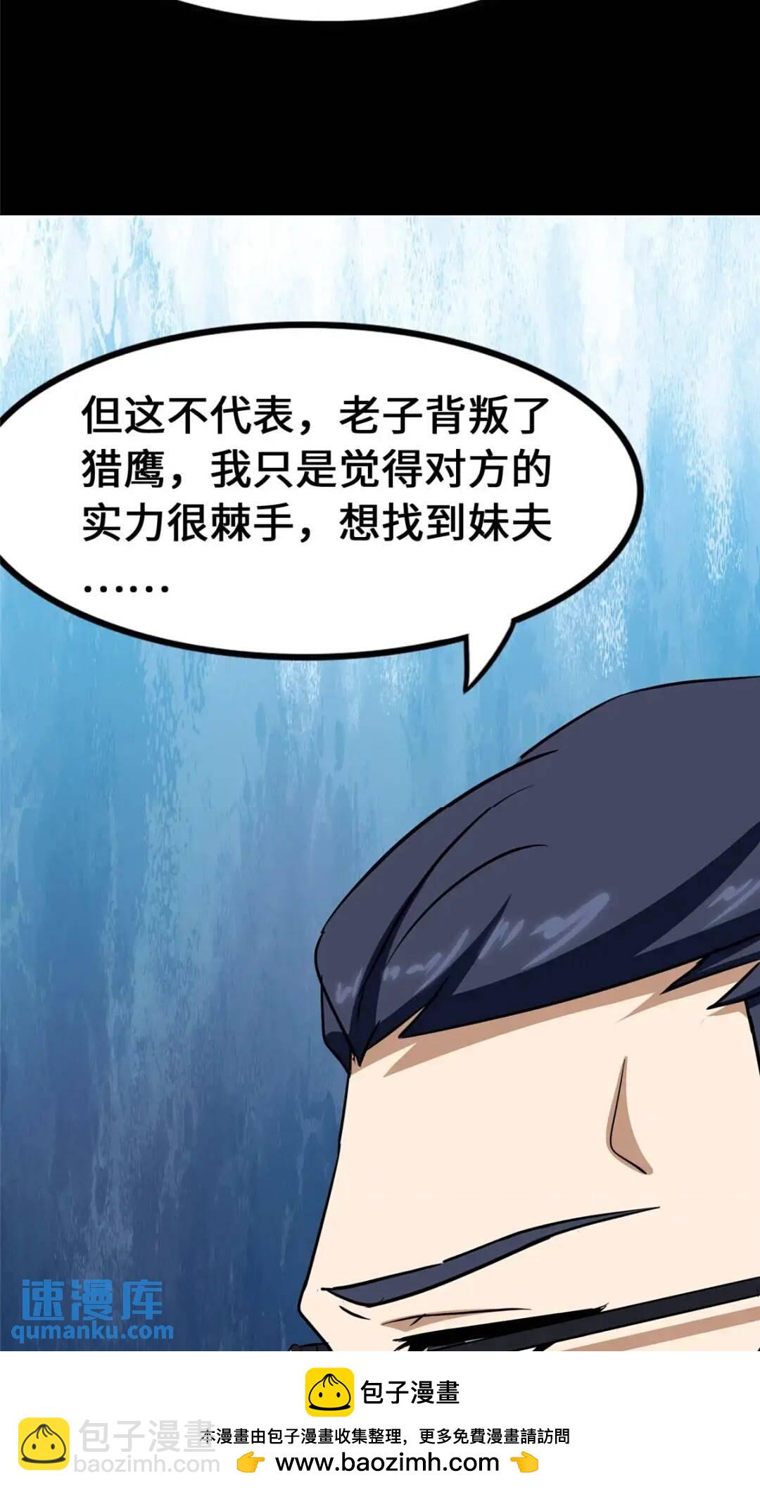 441(1/2)-第446话