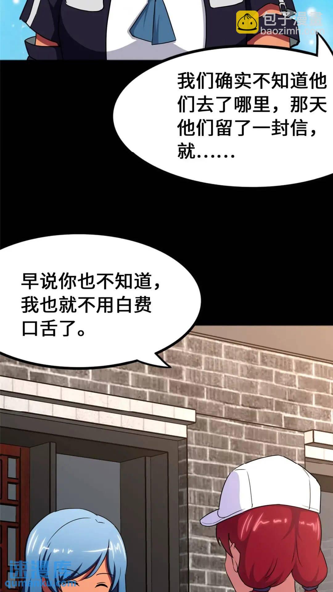 441(1/2)-第446话