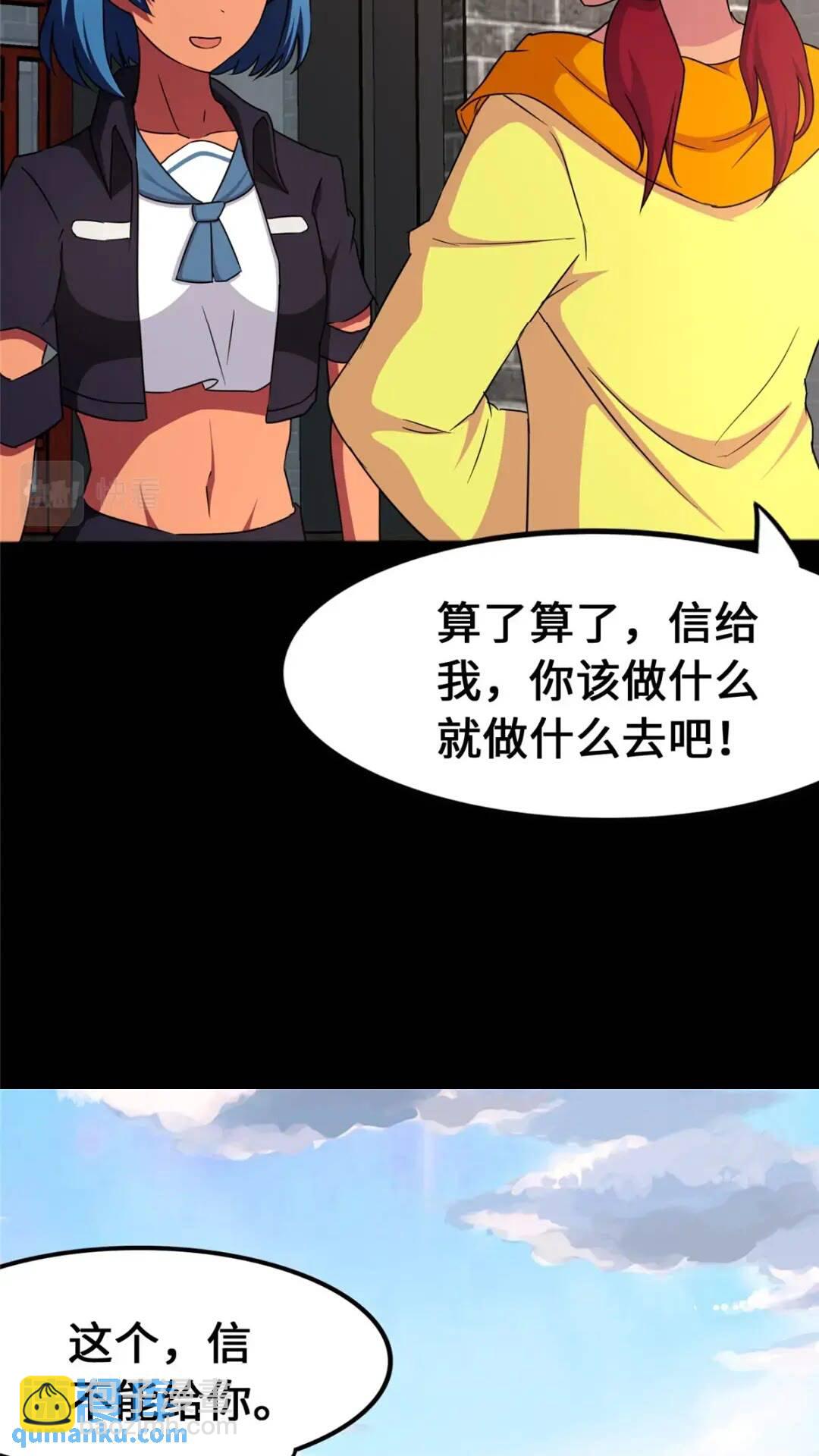 441(1/2)-第446话