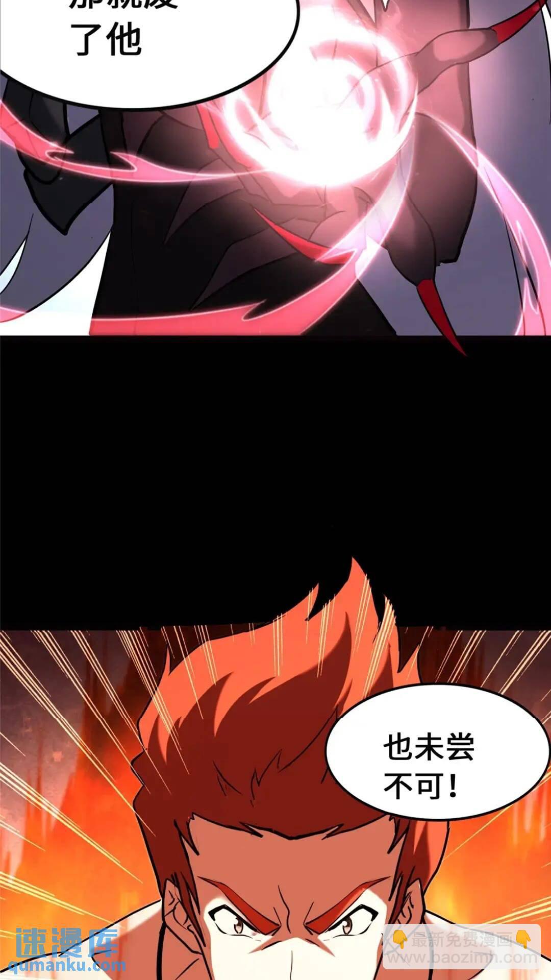 443(1/2)-第448话