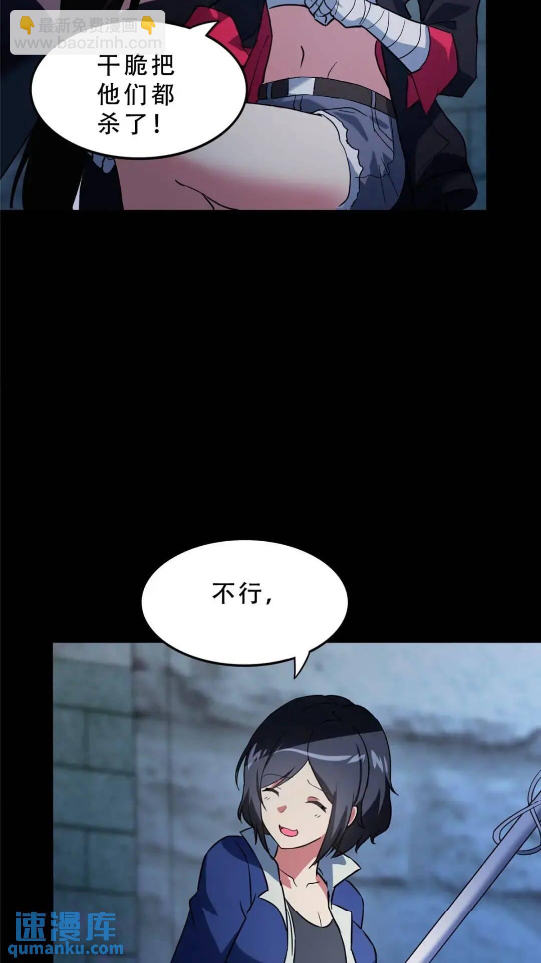 443(1/2)-第448话