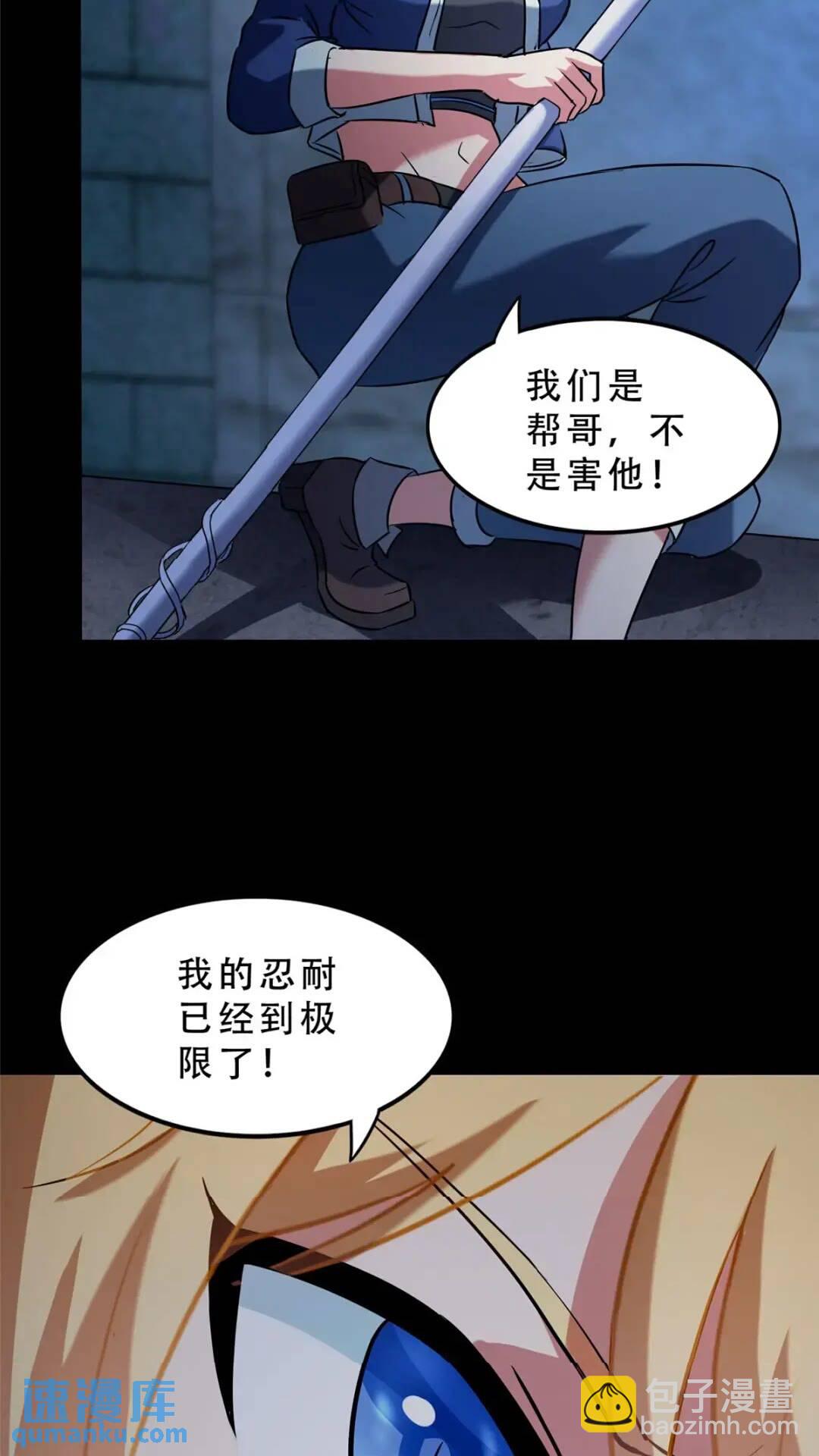443(1/2)-第448话