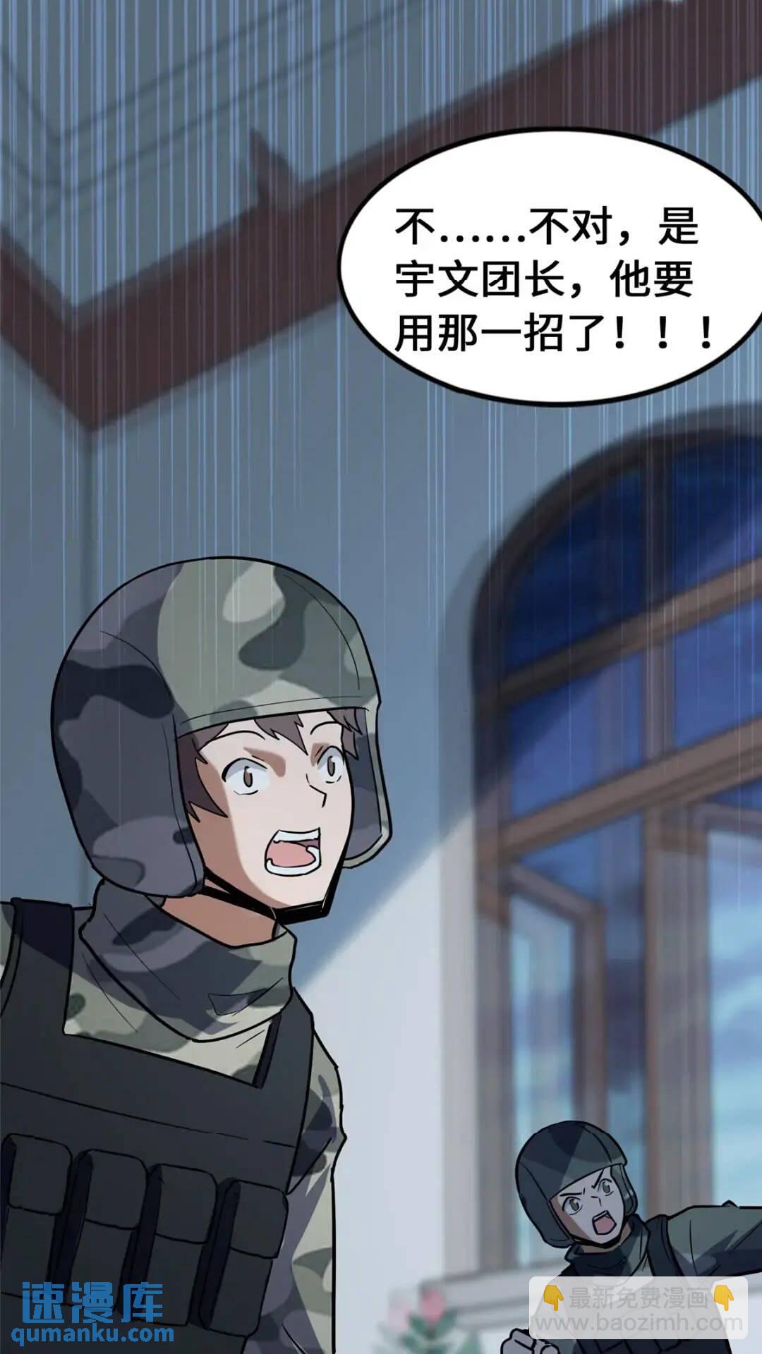 443(1/2)-第448话
