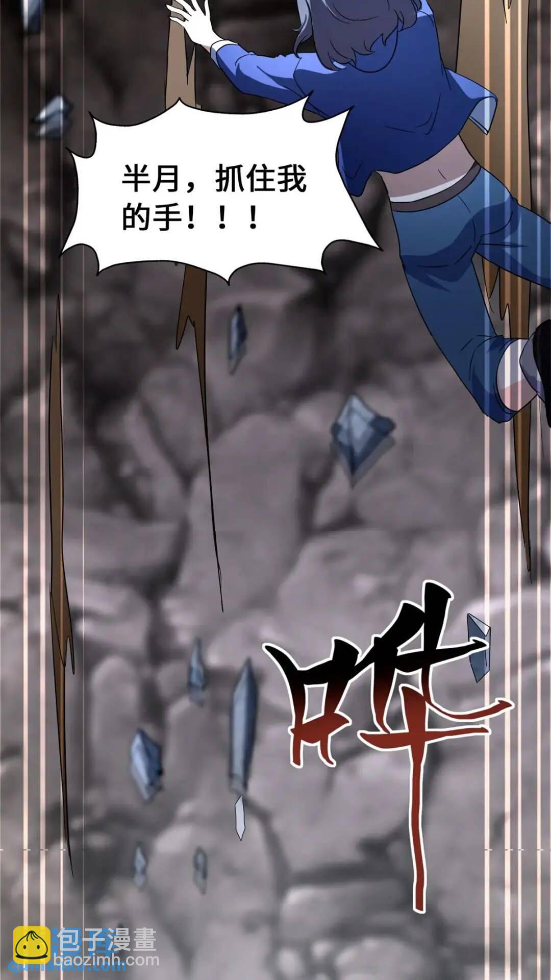 443(1/2)-第448话