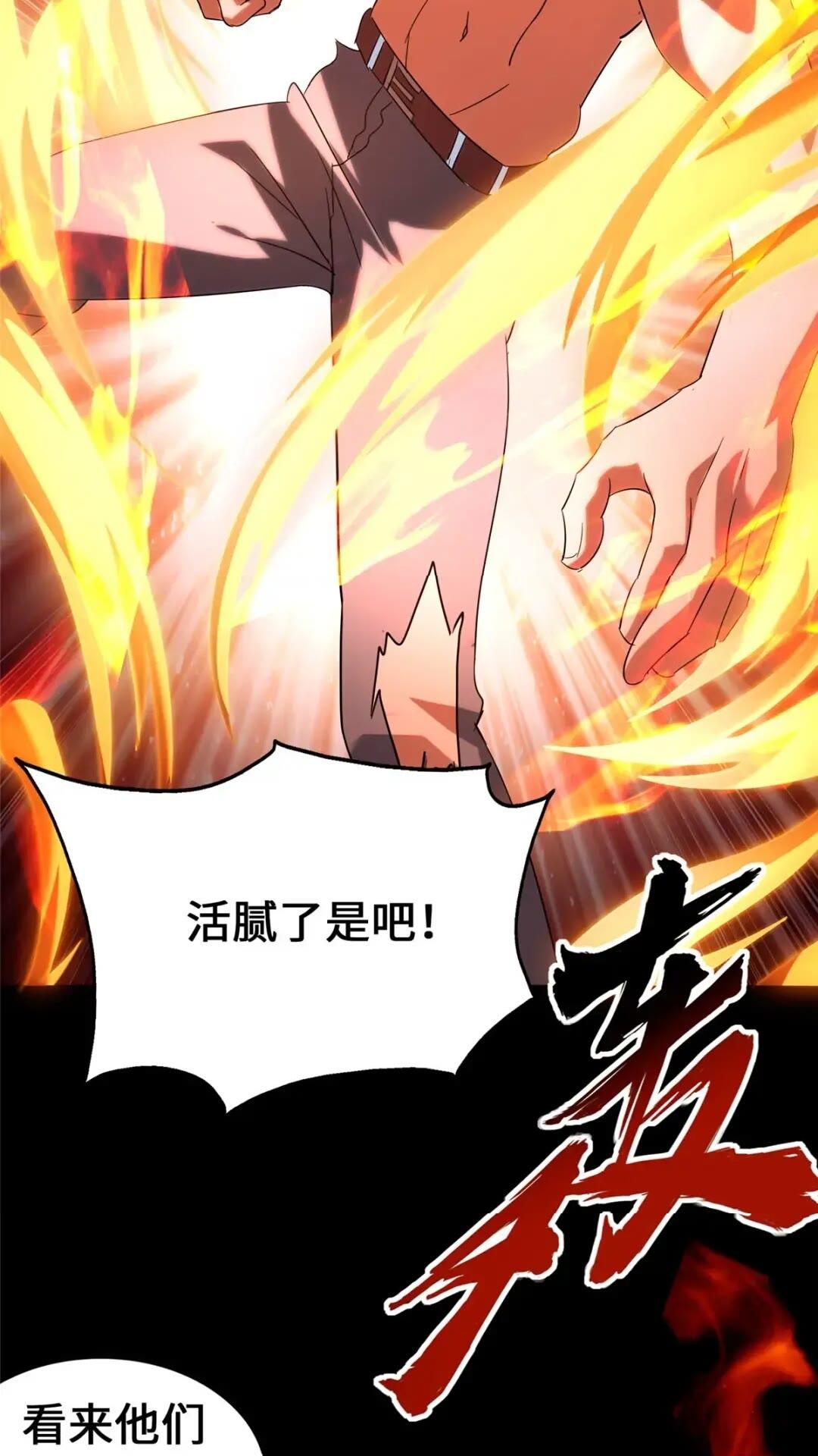 443(1/2)-第448话