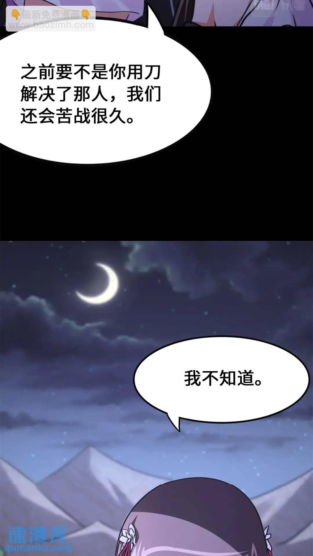 445(1/2)-第450话