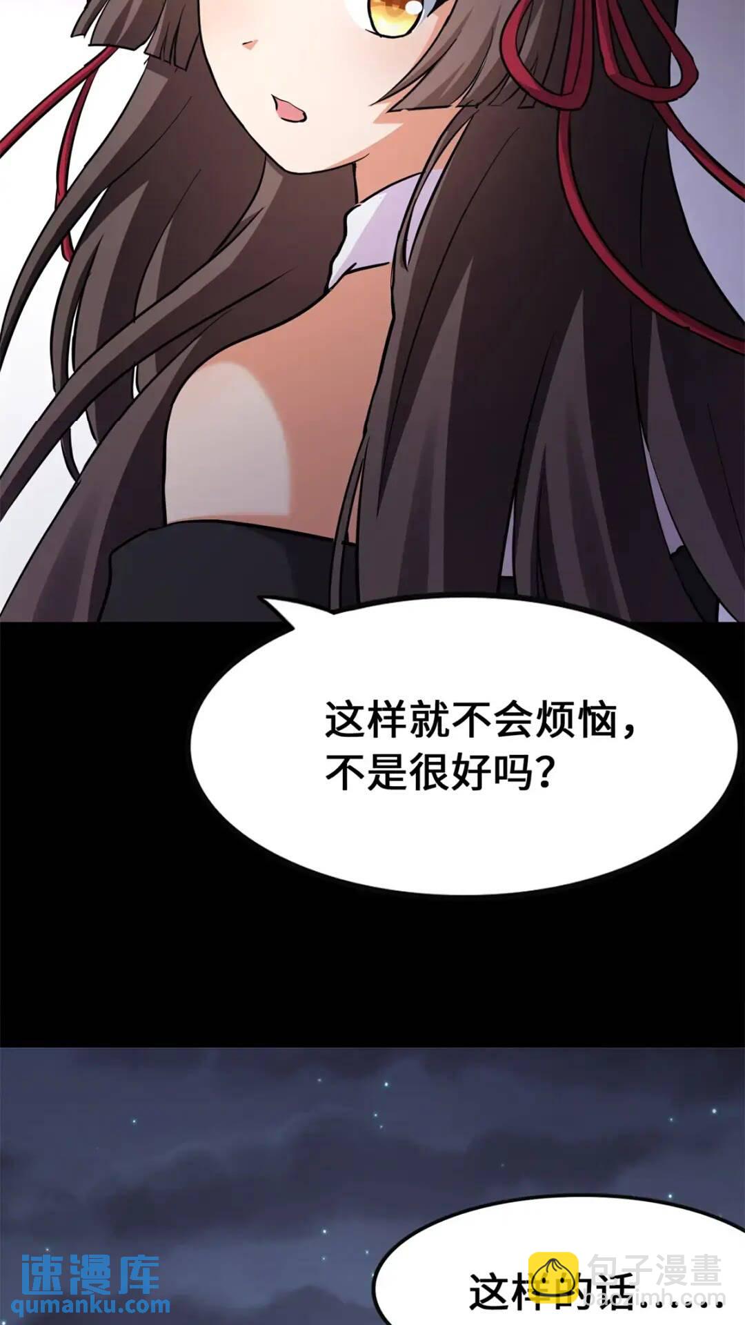 445(1/2)-第450话
