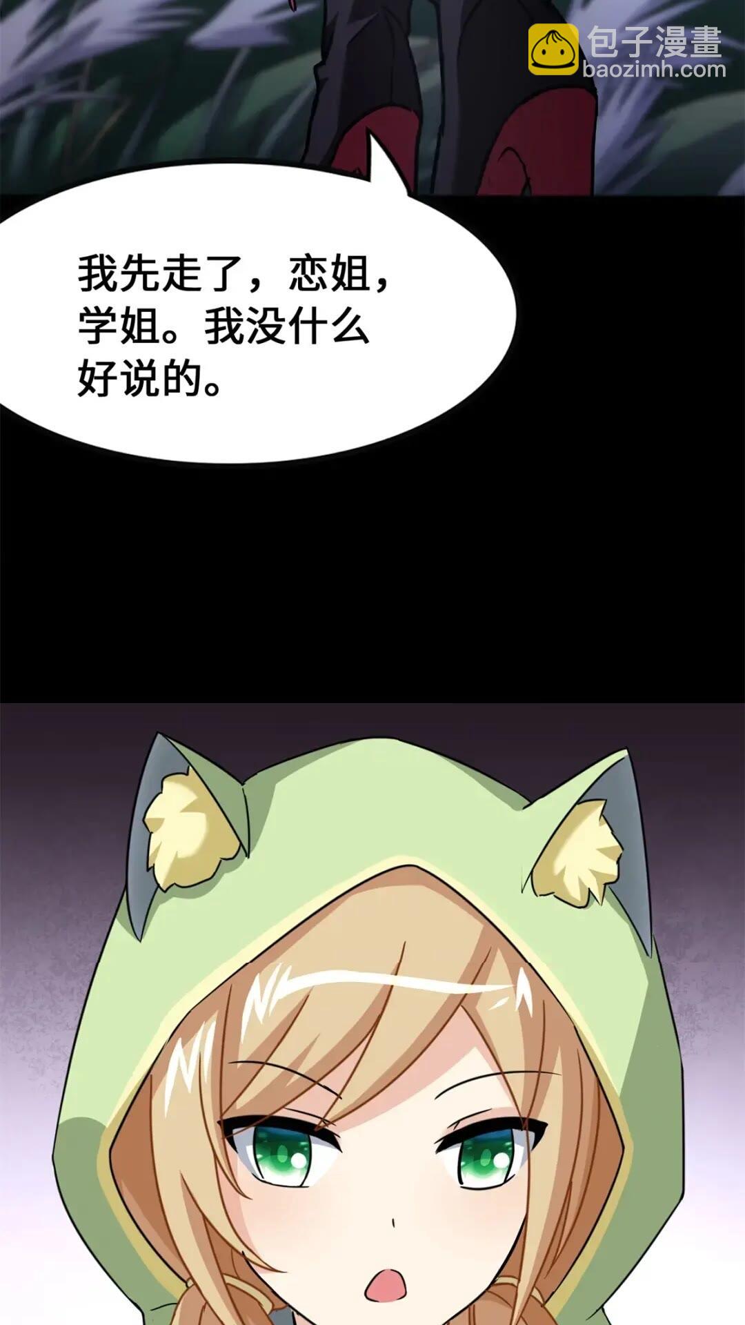 445(1/2)-第450话