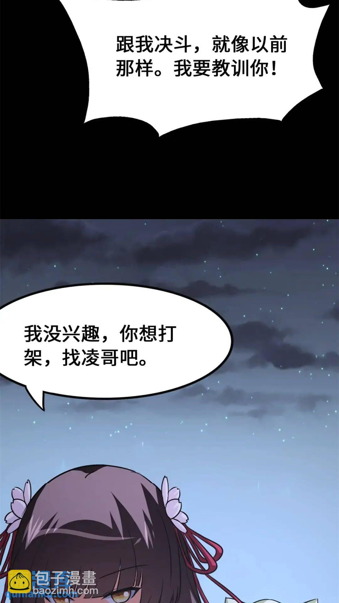 445(1/2)-第450话