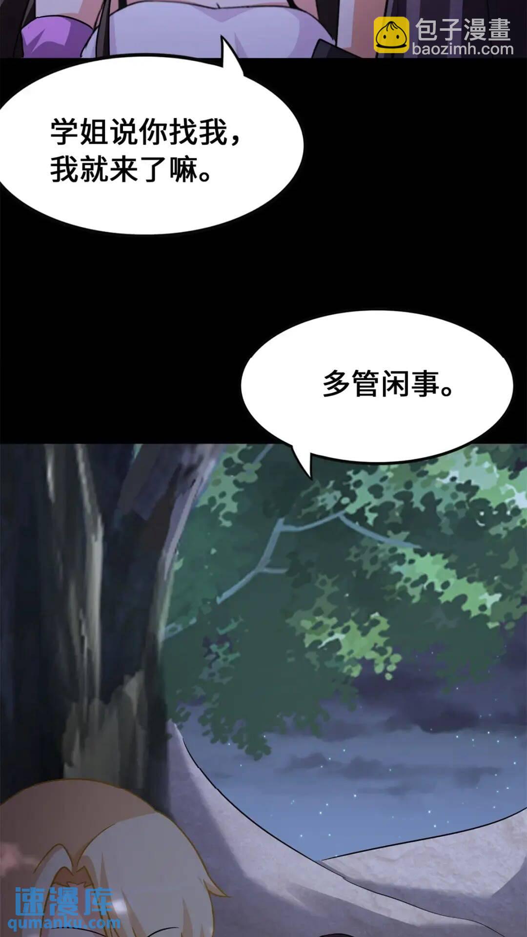 445(1/2)-第450话