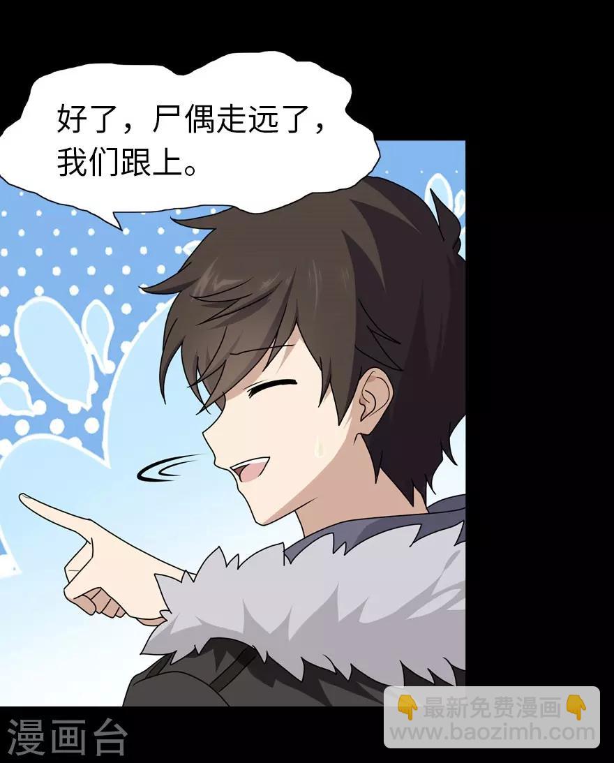 第45话-第46话
