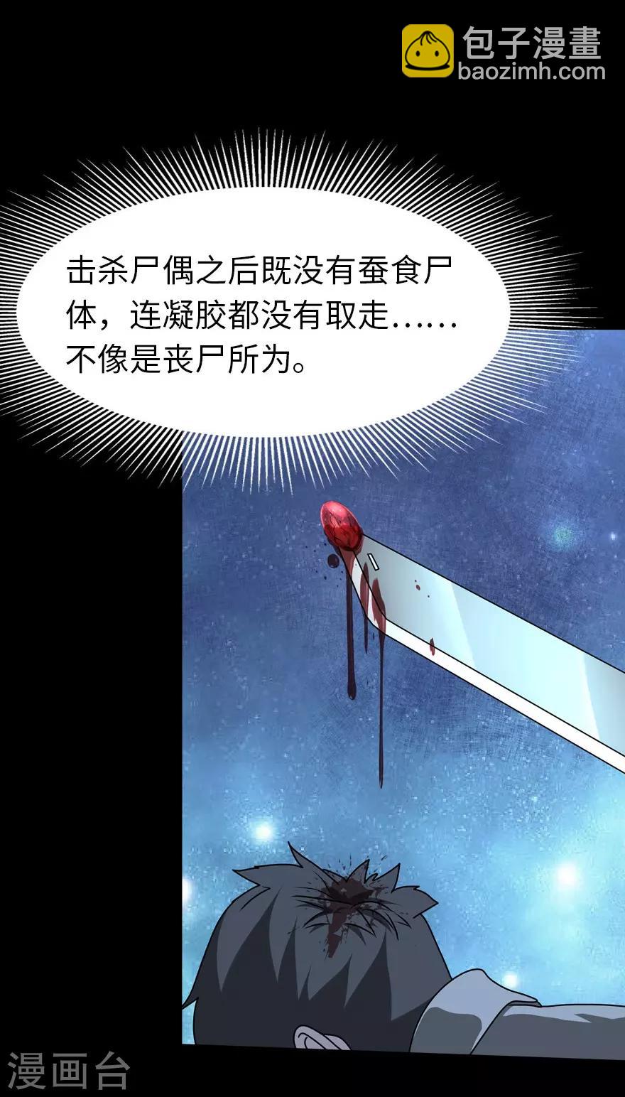 第45话-第46话