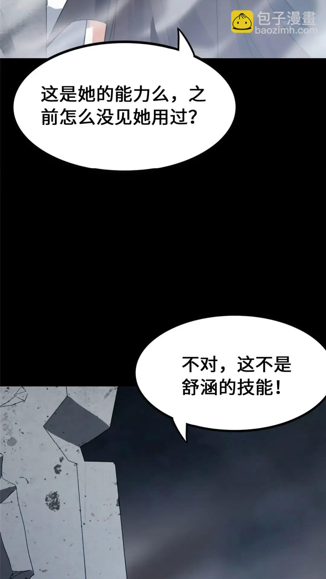 451(1/2)-第456话