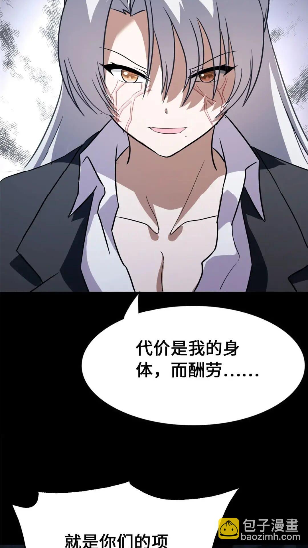 451(1/2)-第456话