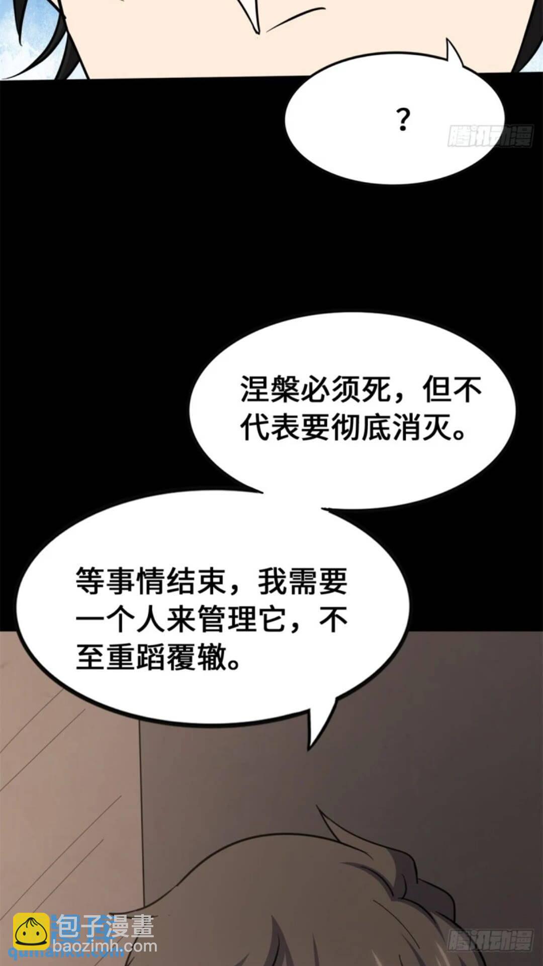 453(1/2)-第458话
