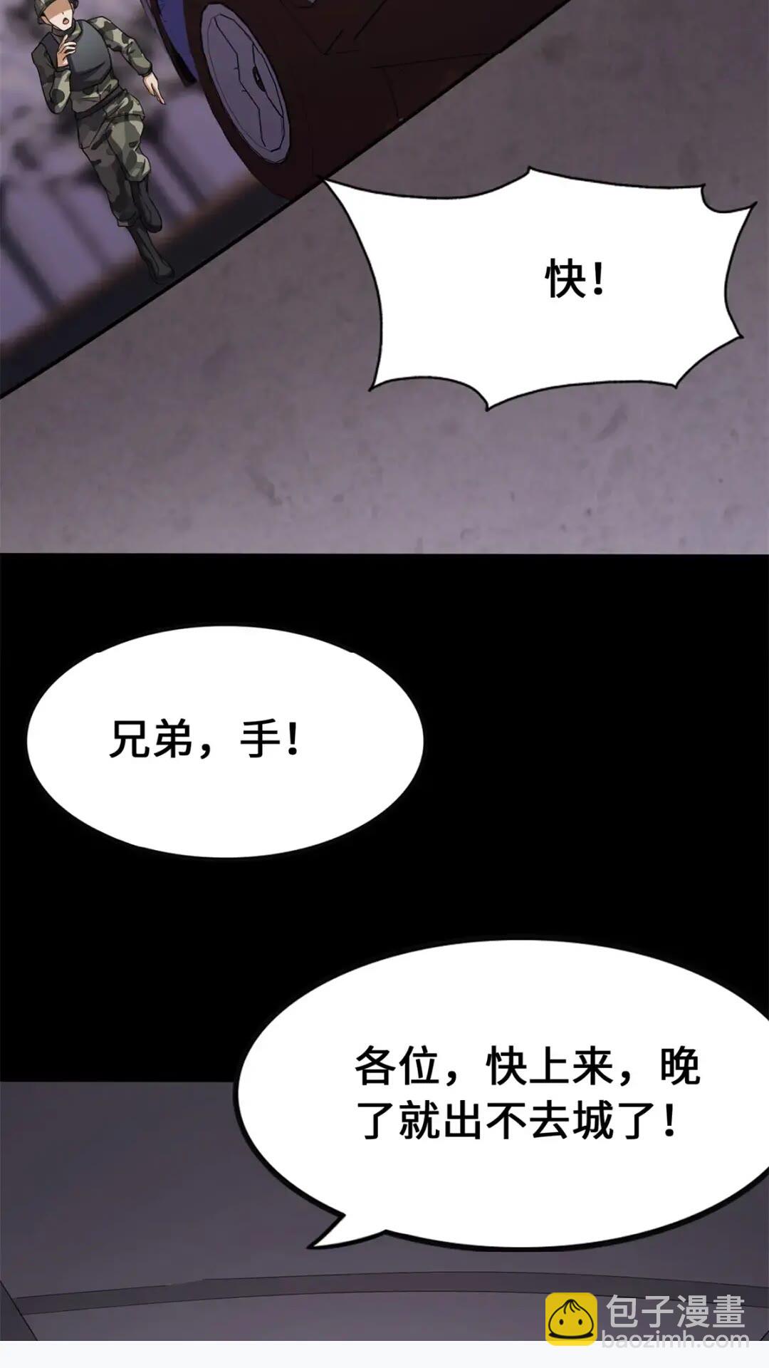 455(1/3)-第460话