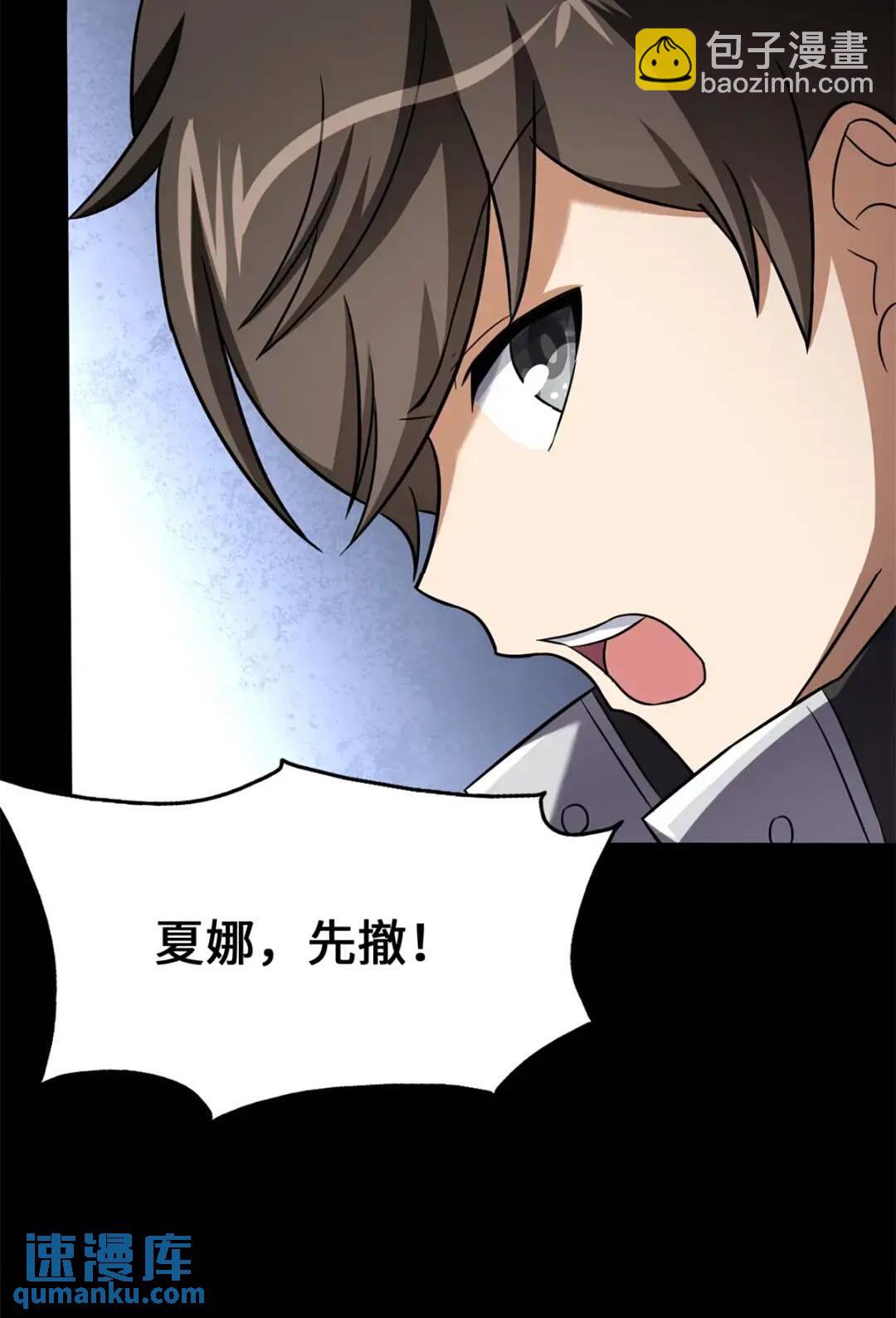 455(1/3)-第460话