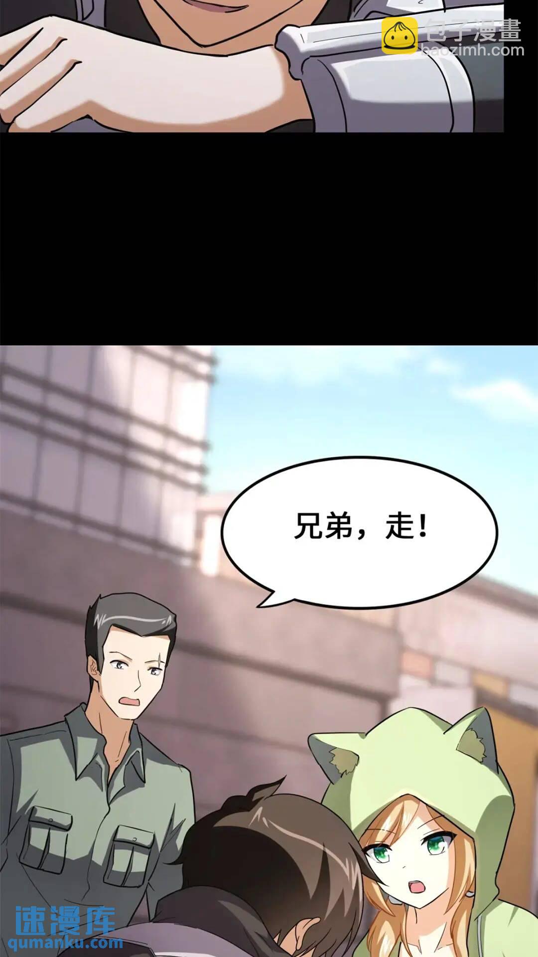 455(1/3)-第460话