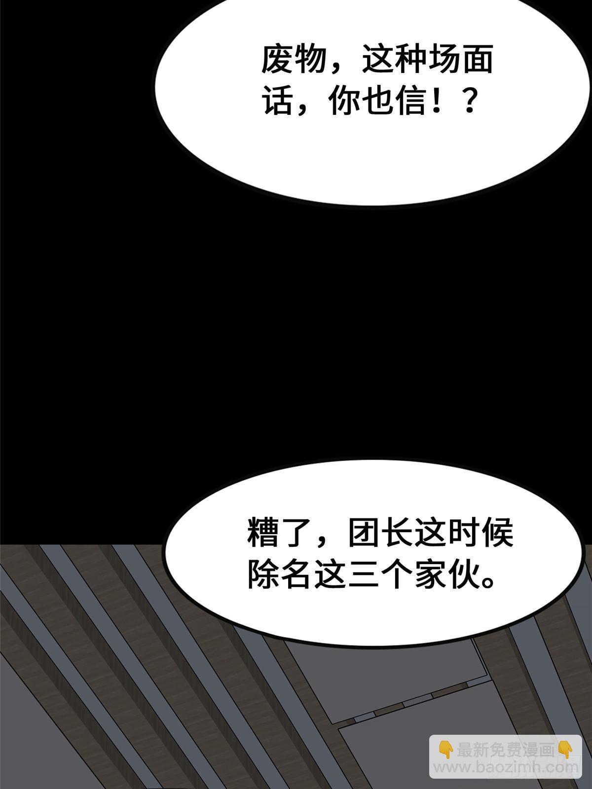 459(1/3)-第464话