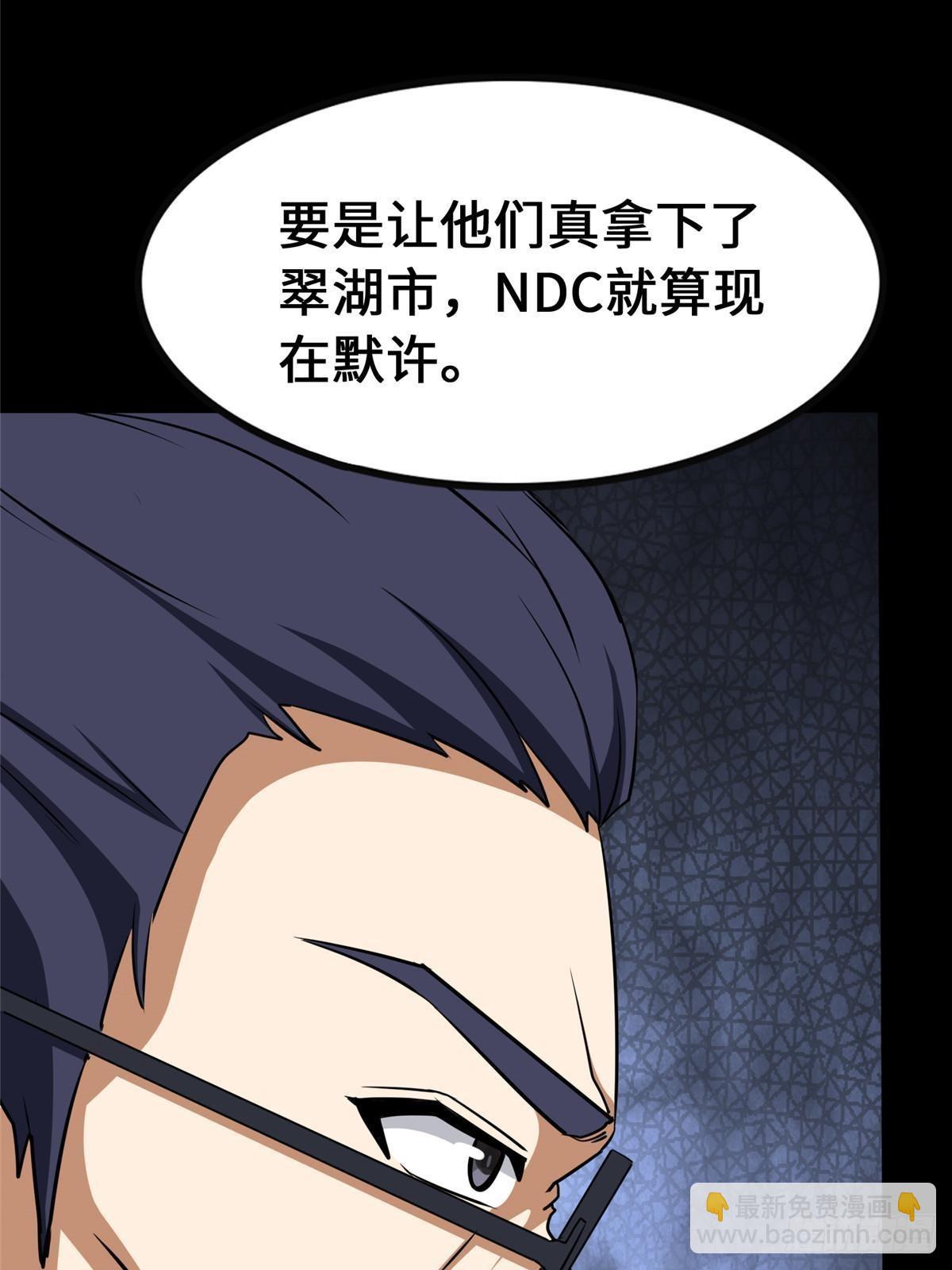 459(1/3)-第464话