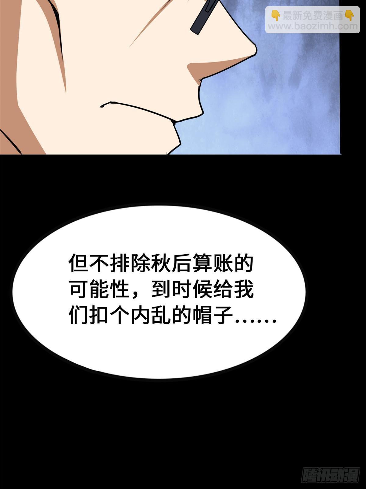 459(1/3)-第464话
