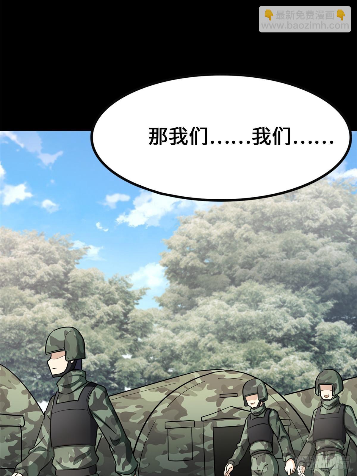459(1/3)-第464话