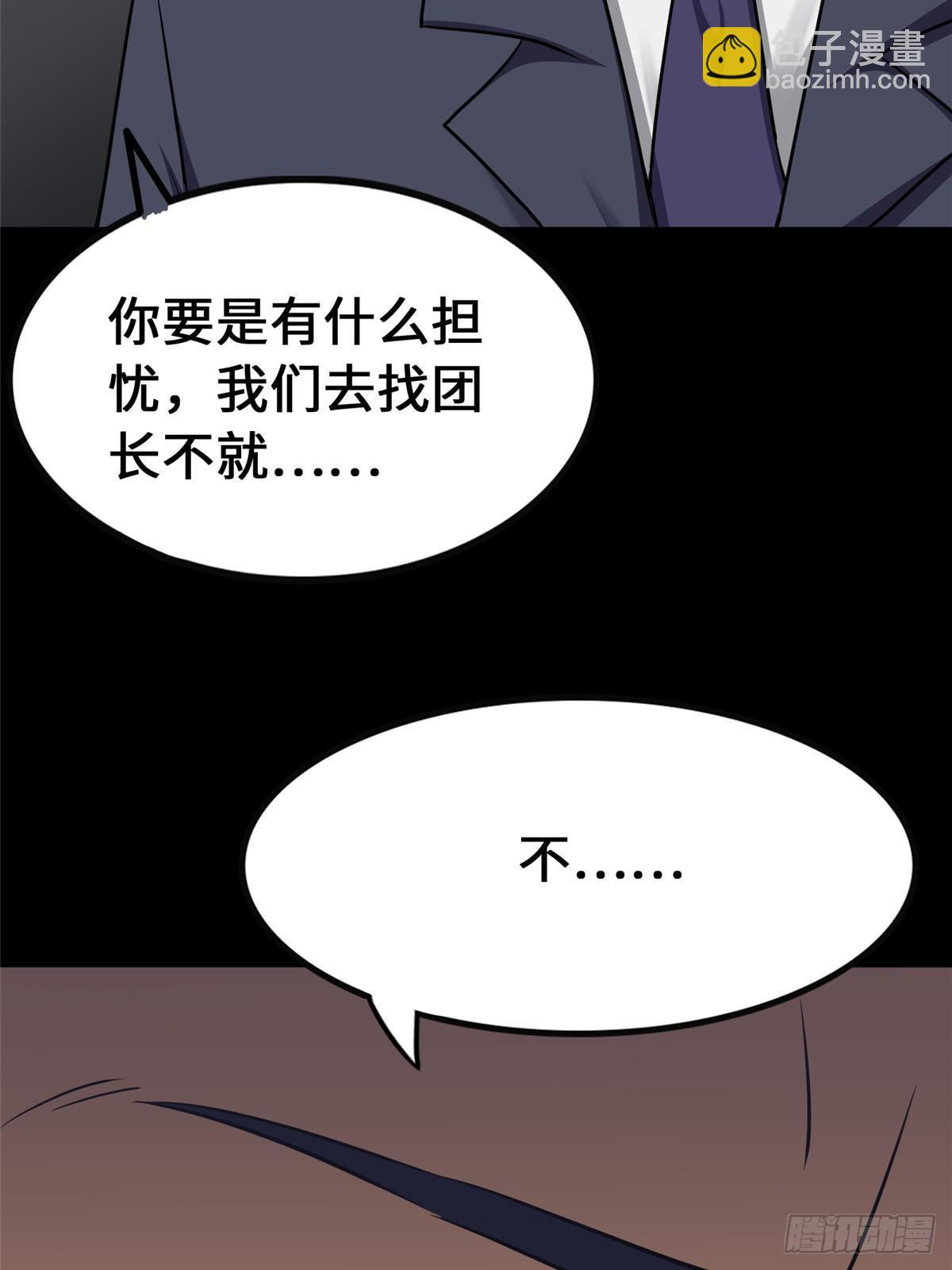 459(1/3)-第464话
