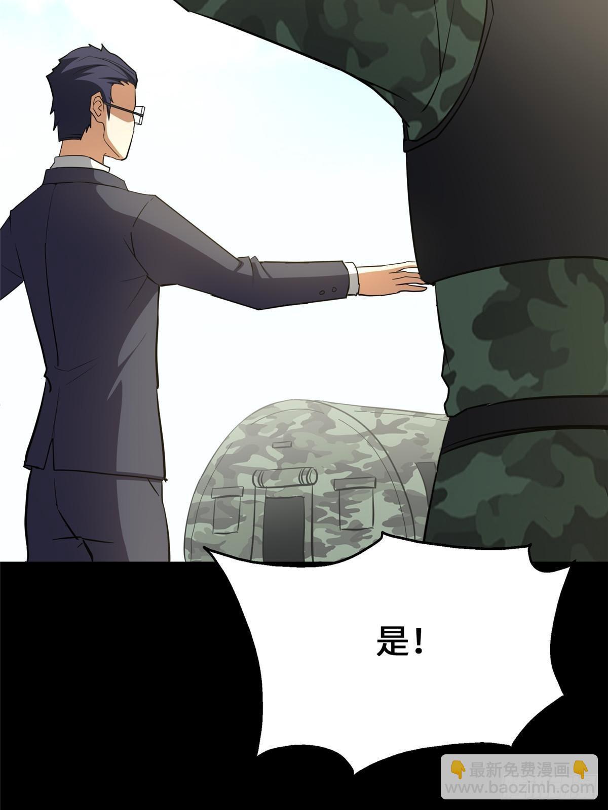 459(1/3)-第464话