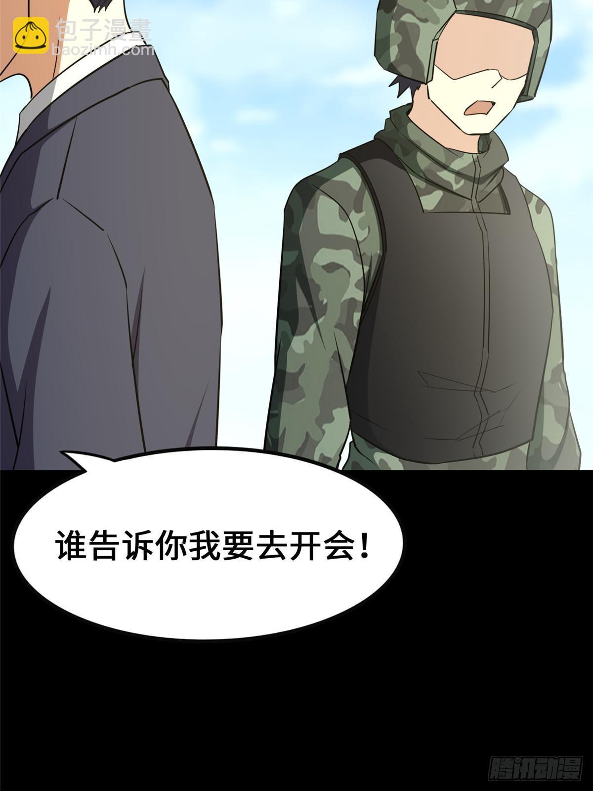 459(1/3)-第464话
