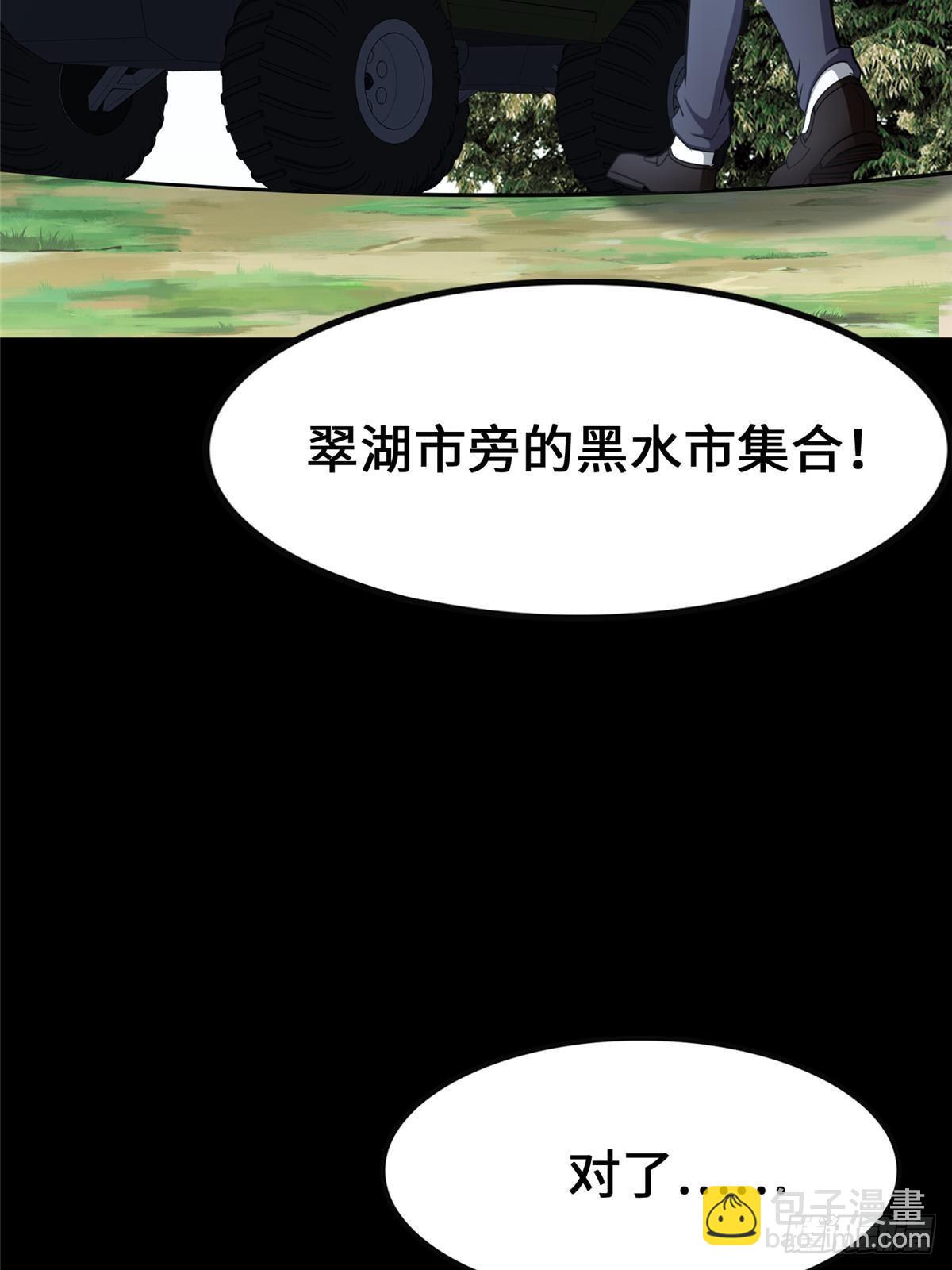 459(1/3)-第464话