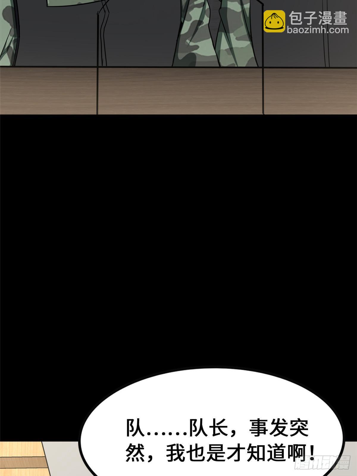 459(1/3)-第464话