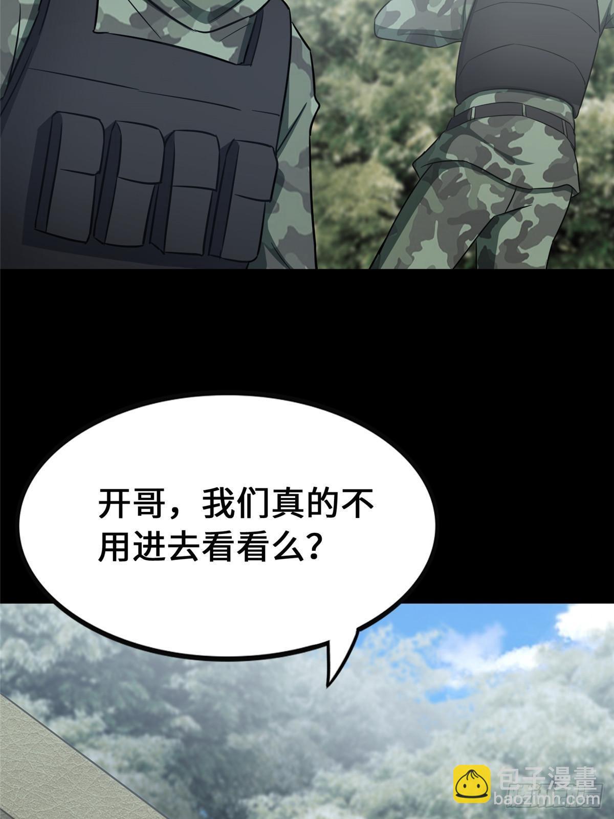 459(1/3)-第464话