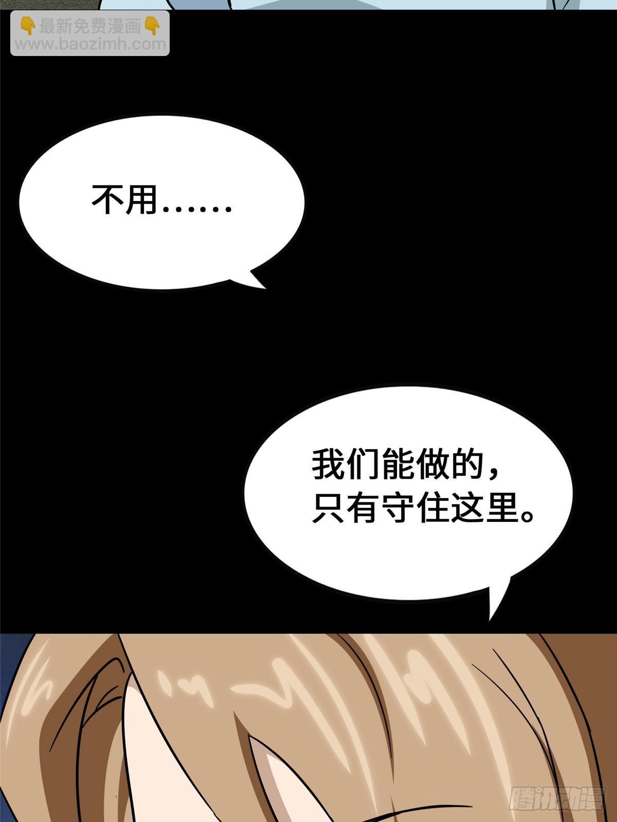 459(1/3)-第464话