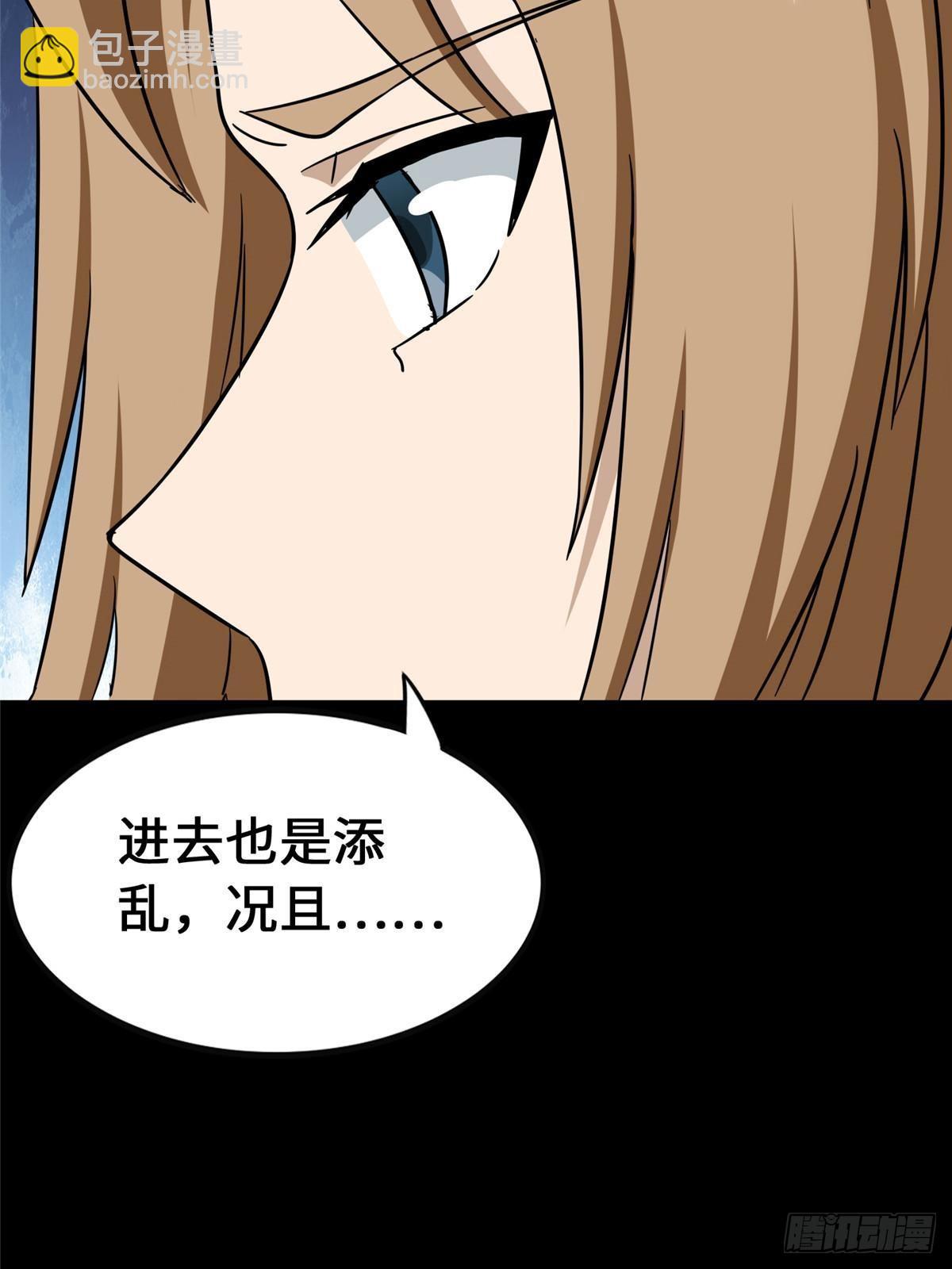 459(1/3)-第464话