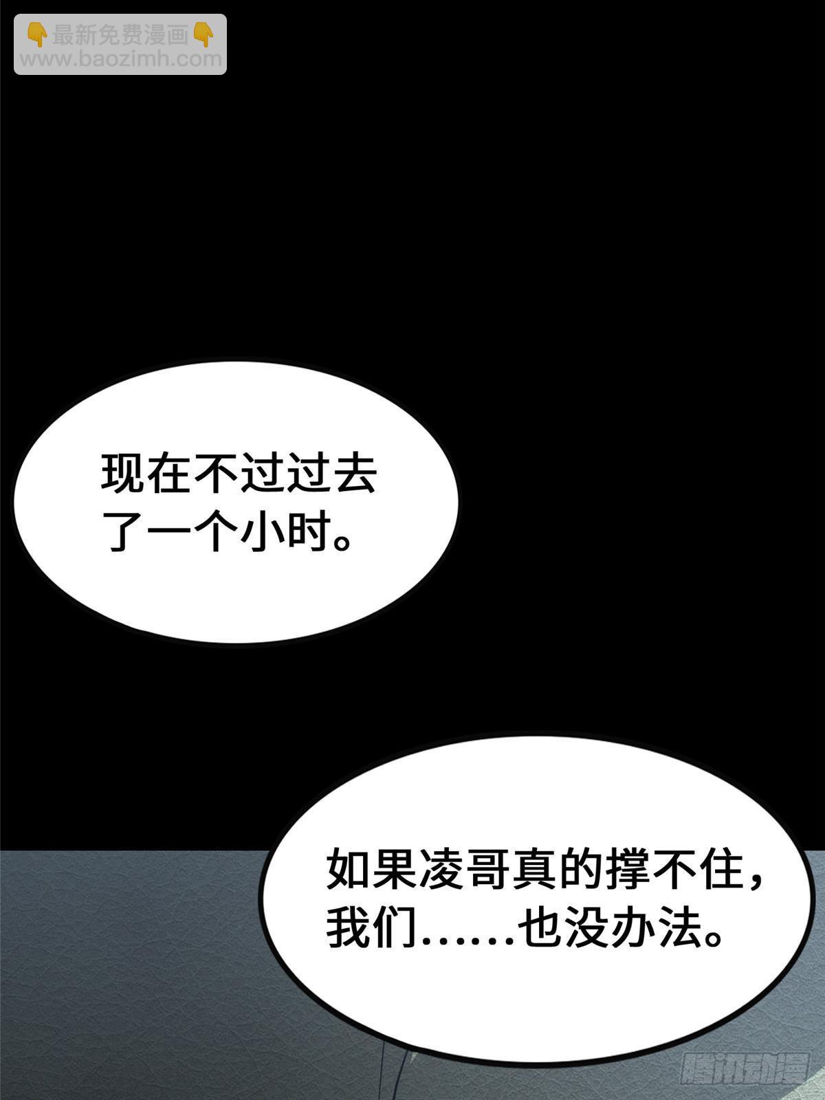 459(1/3)-第464话