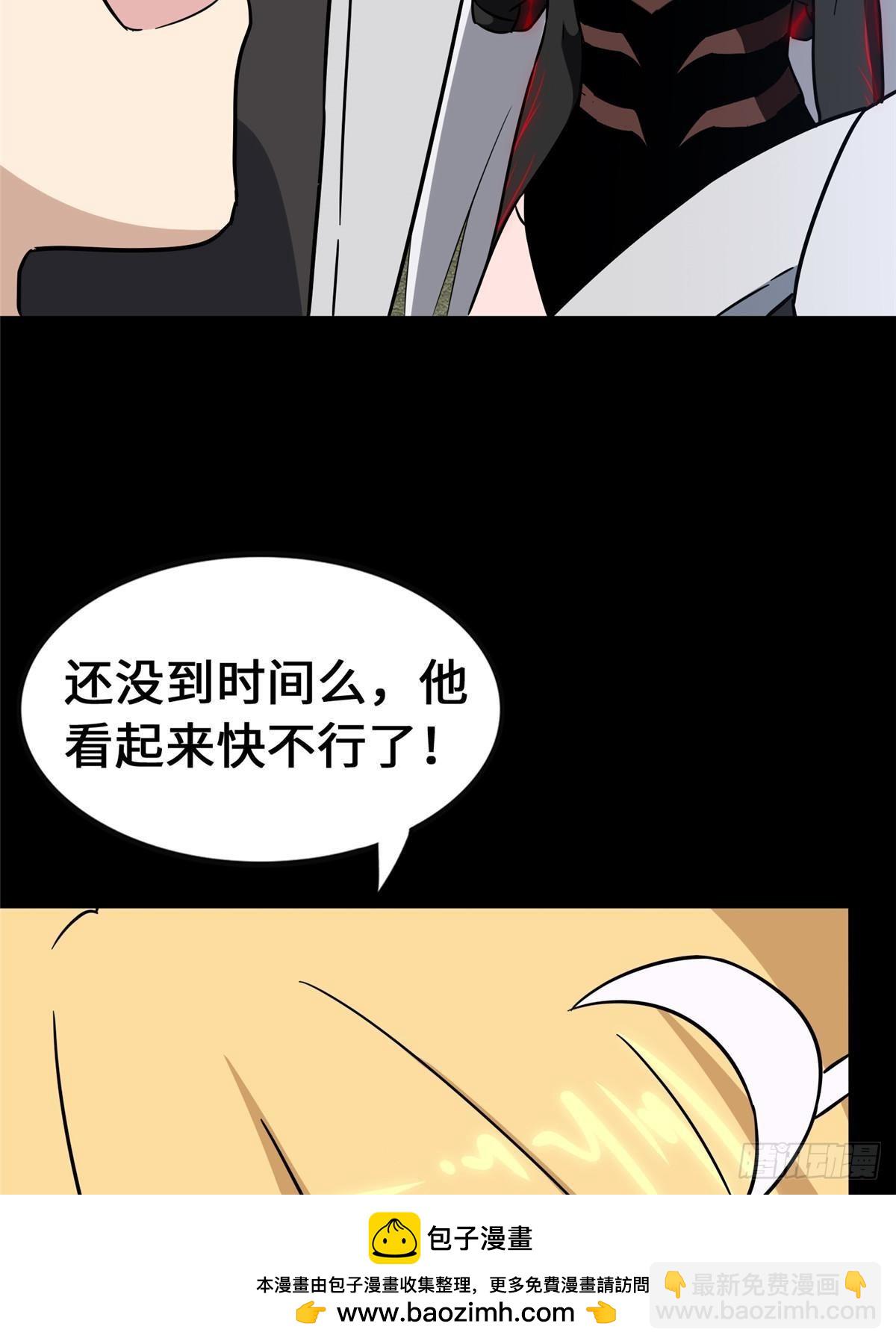 459(1/3)-第464话