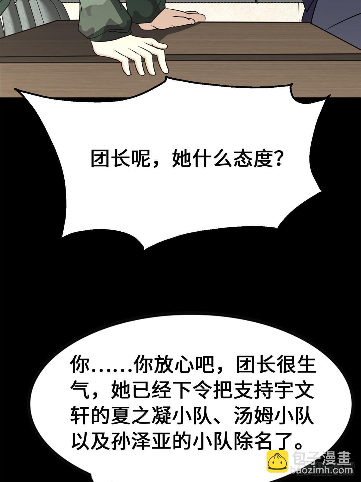 459(1/3)-第464话
