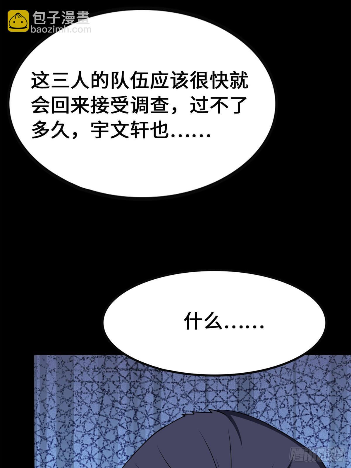 459(1/3)-第464话
