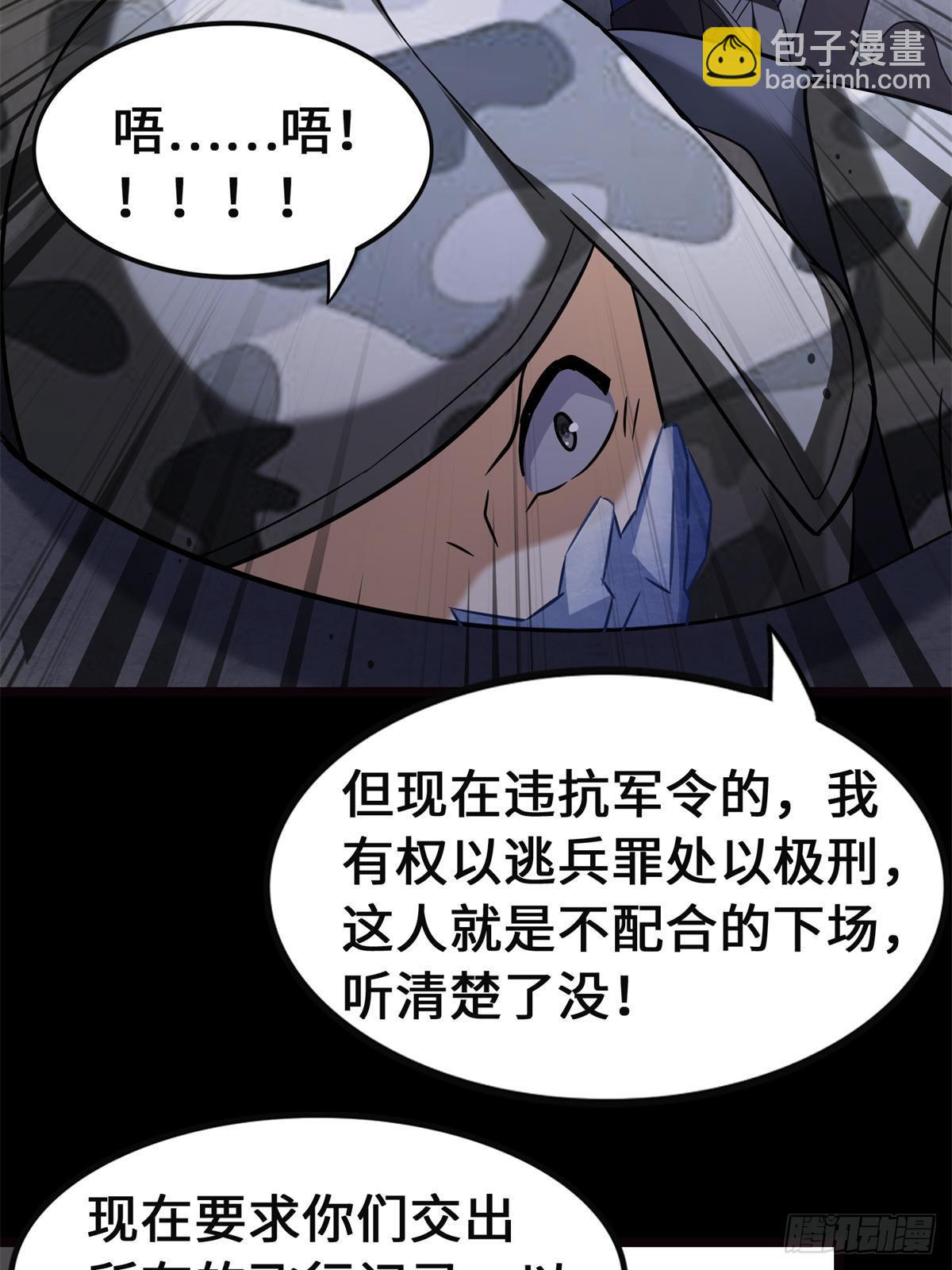 461(1/2)-第466话