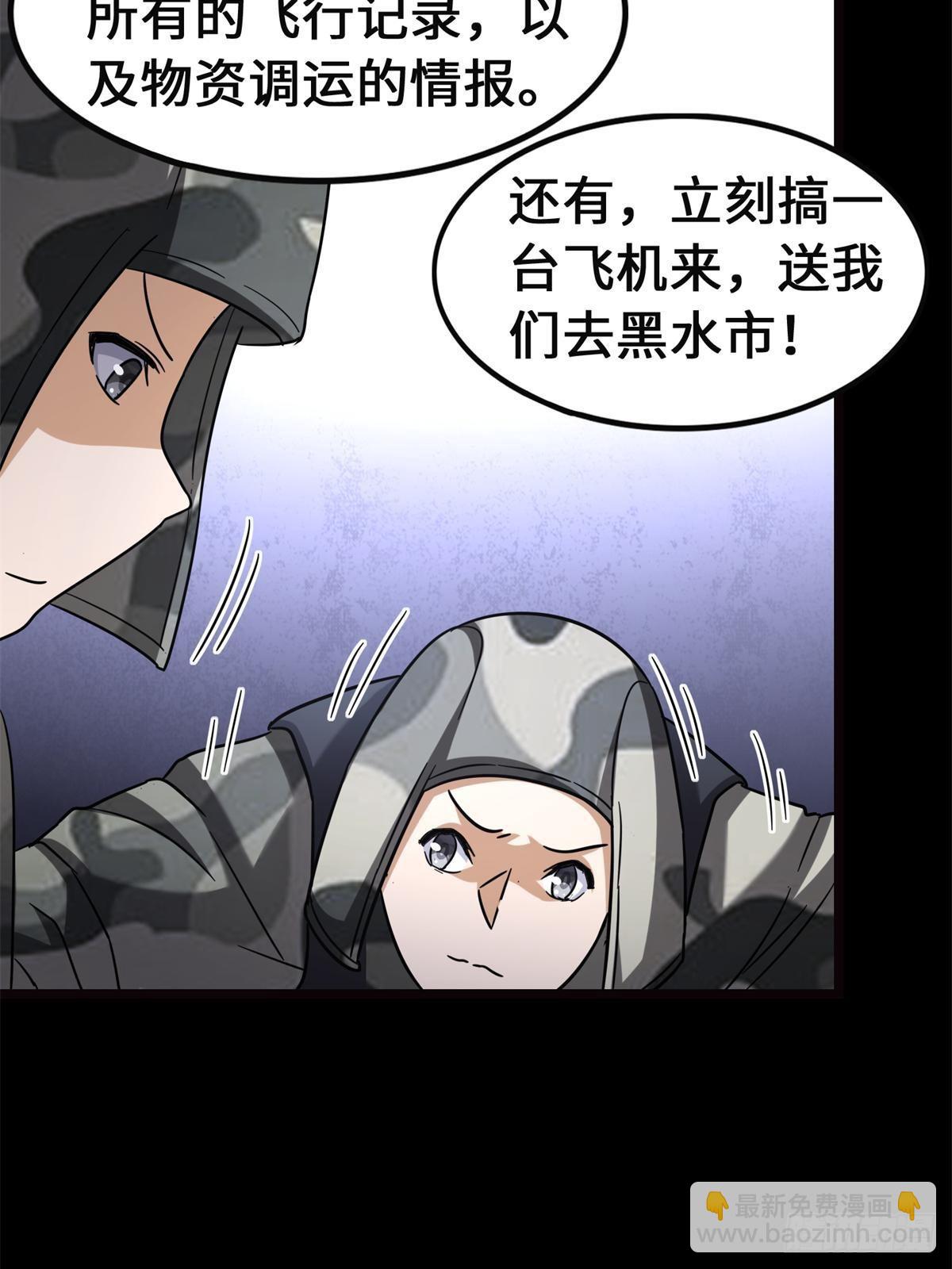 461(1/2)-第466话