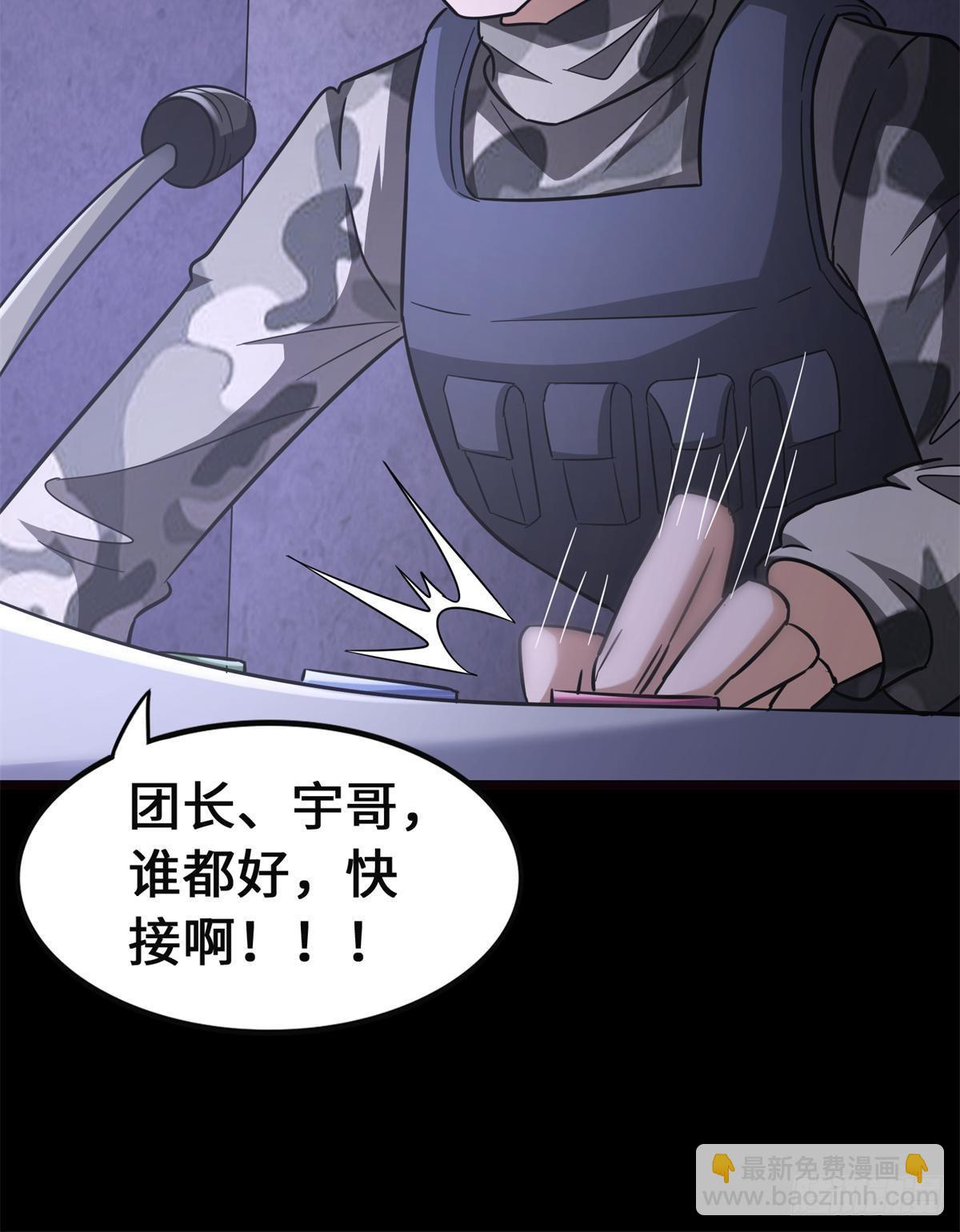 461(1/2)-第466话