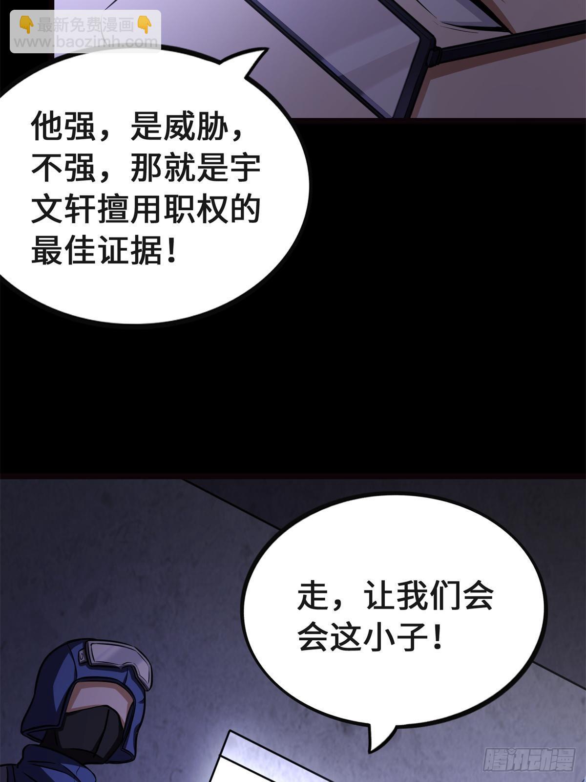 461(1/2)-第466话