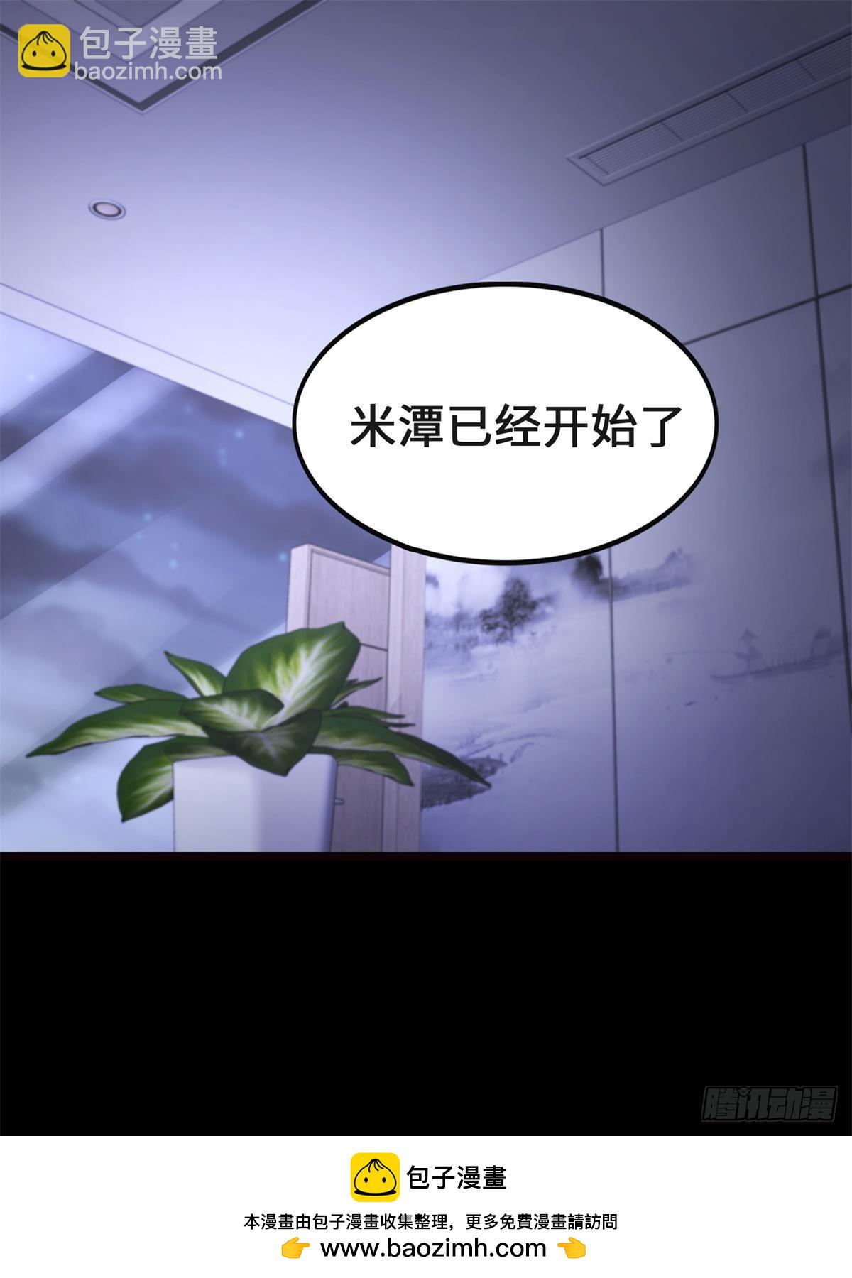 461(1/2)-第466话