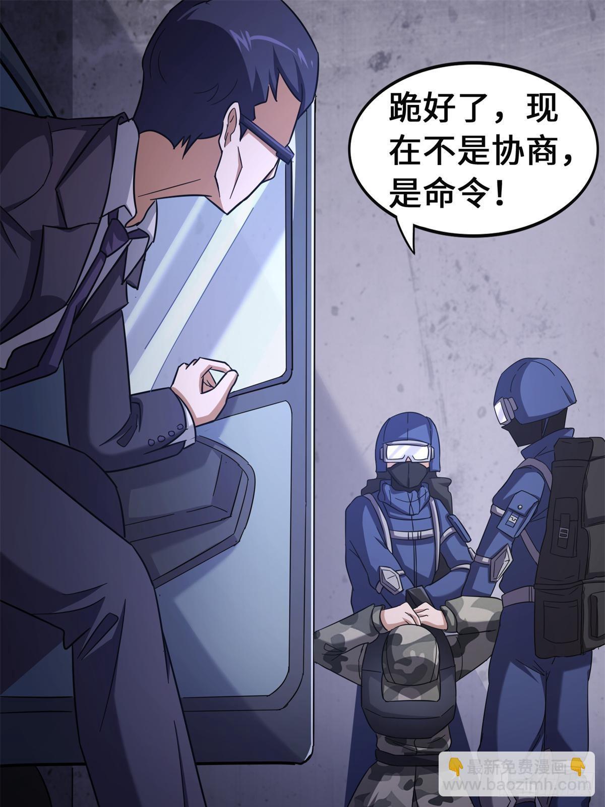 461(1/2)-第466话