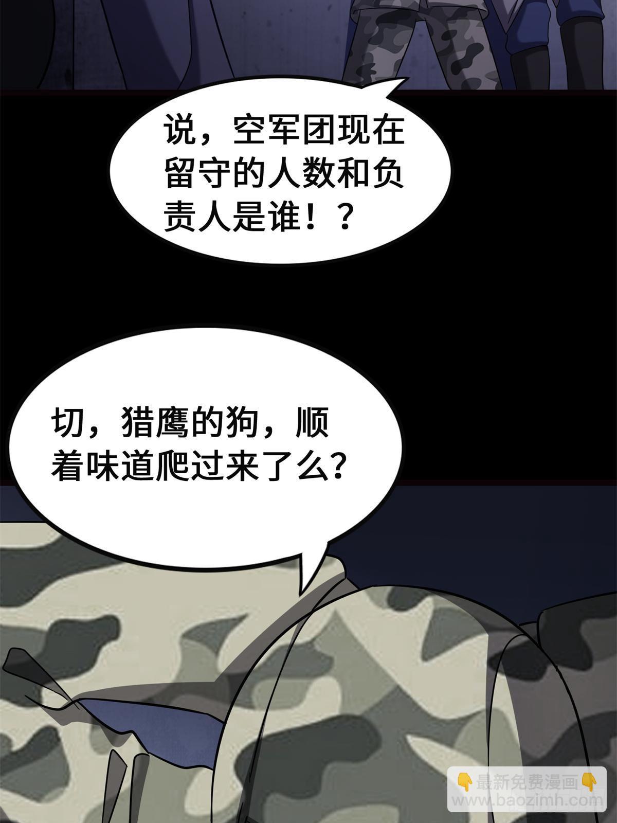 461(1/2)-第466话