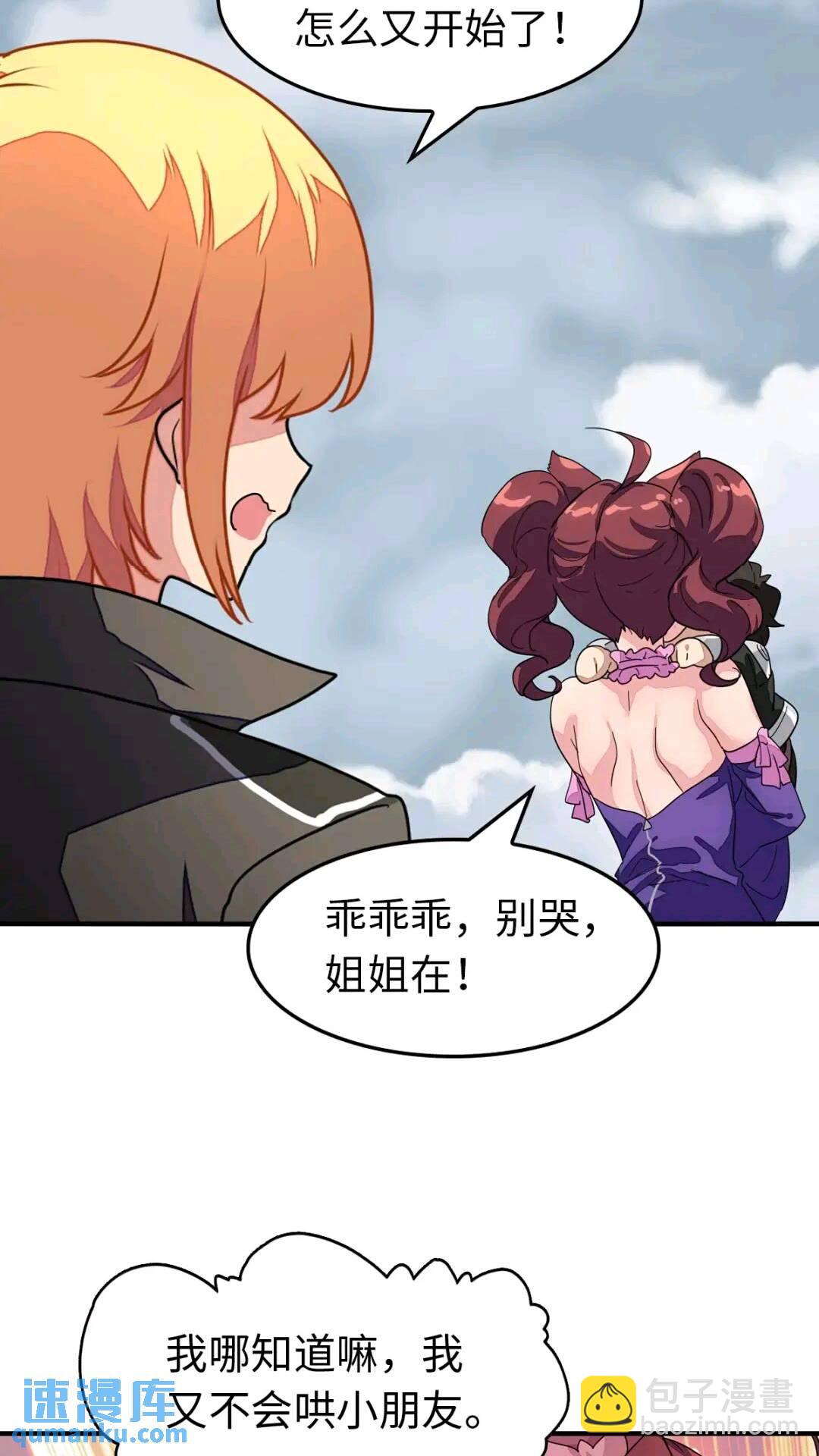 465(1/2)-第470话