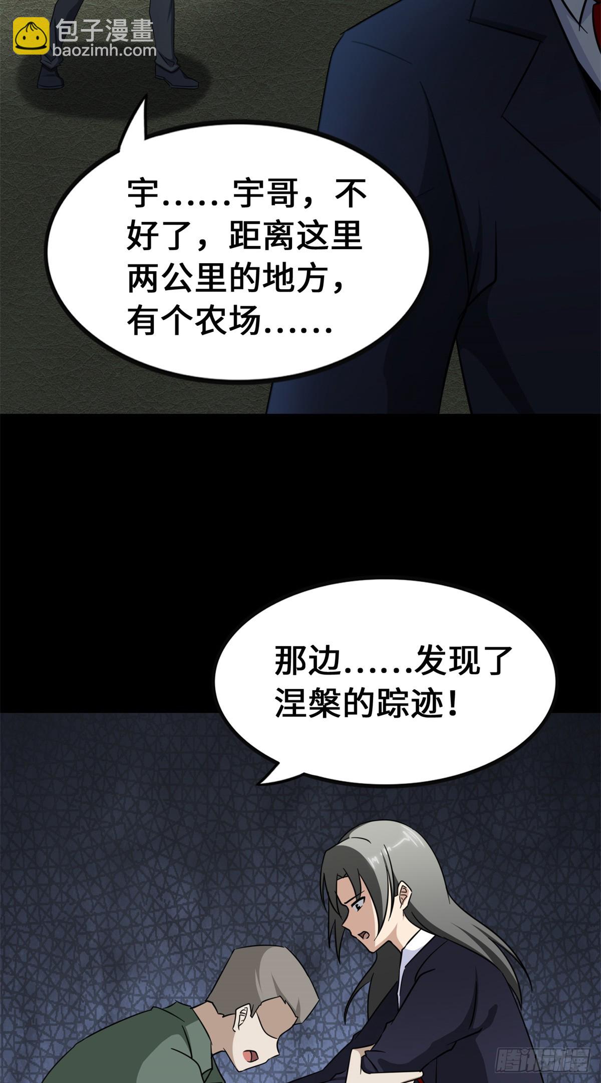 463(1/2)-第468话