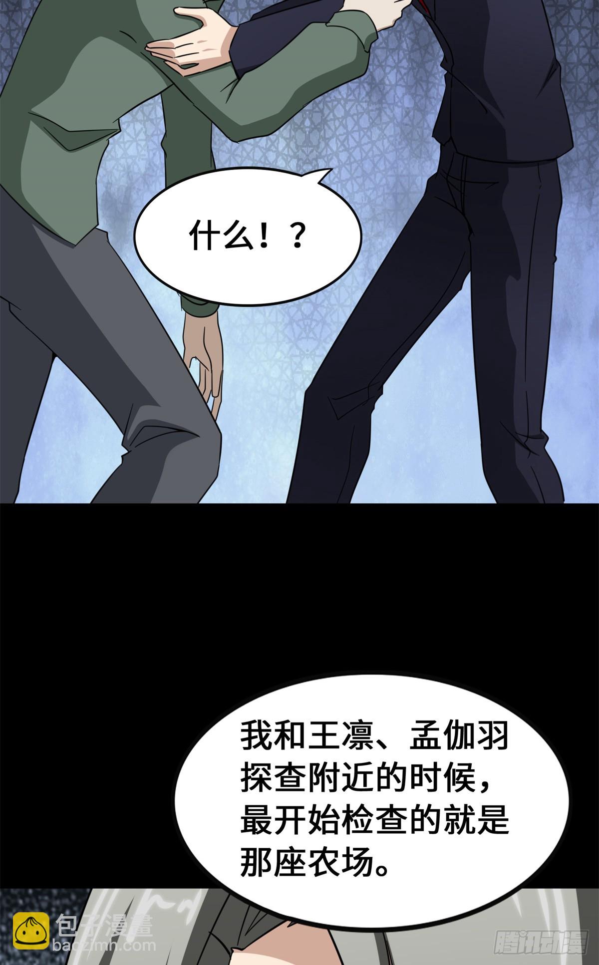463(1/2)-第468话